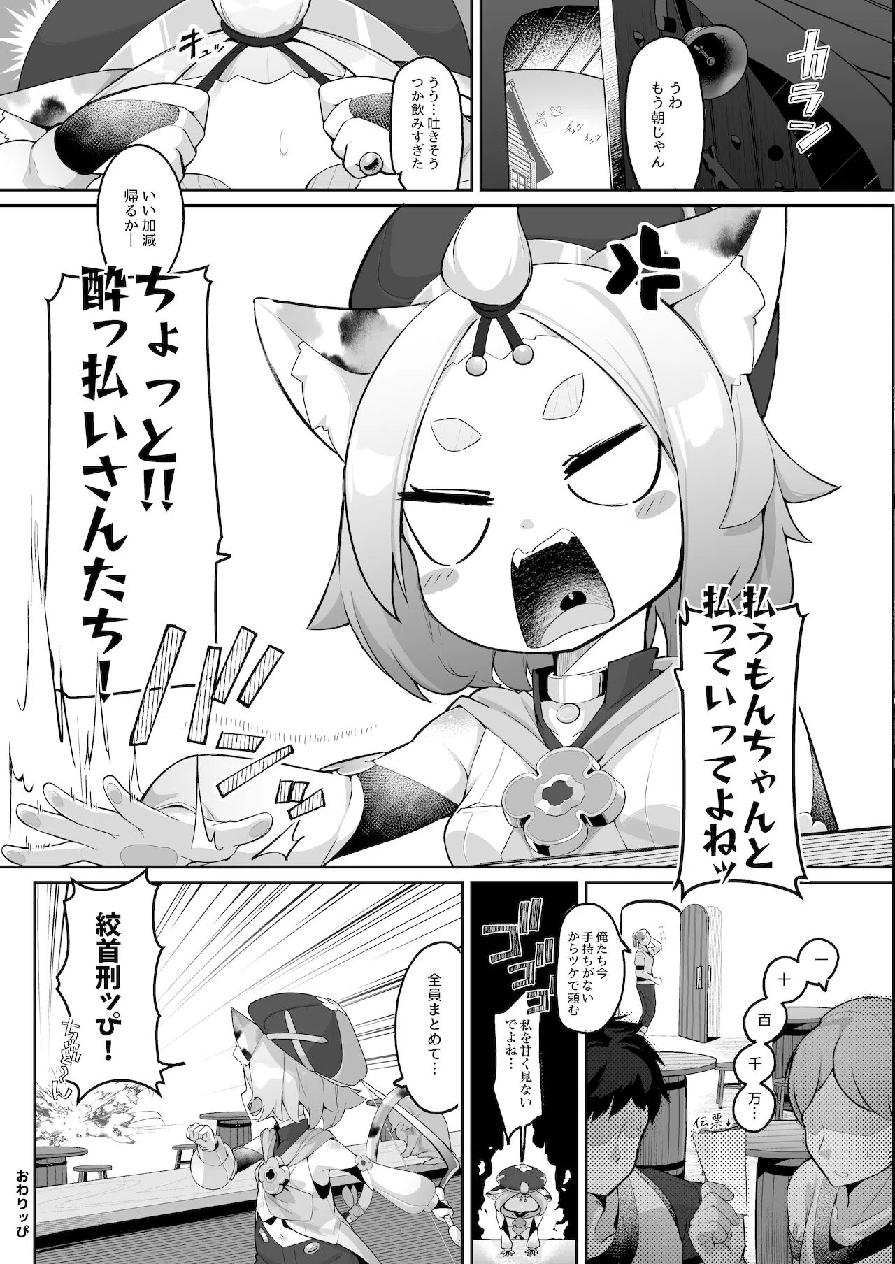 漫画