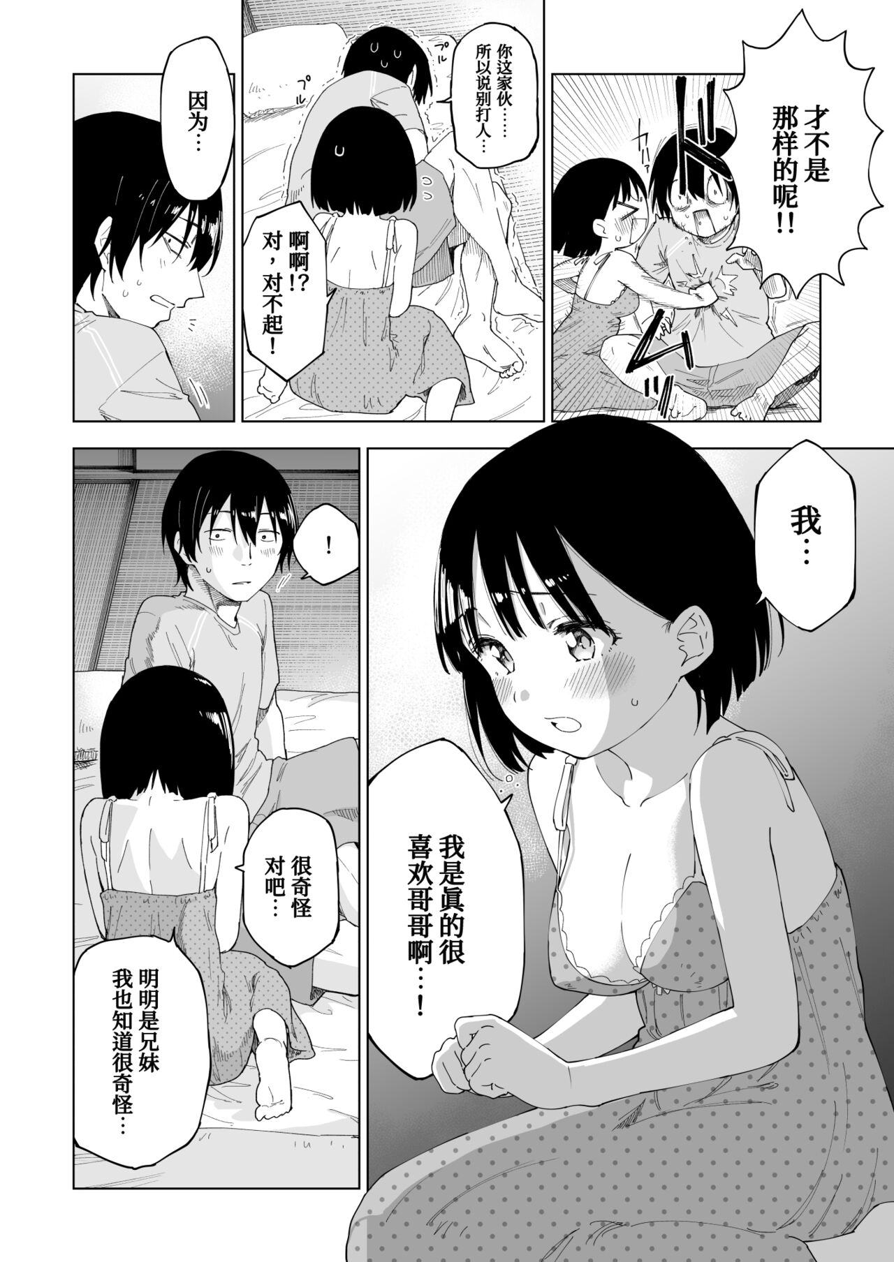 漫画