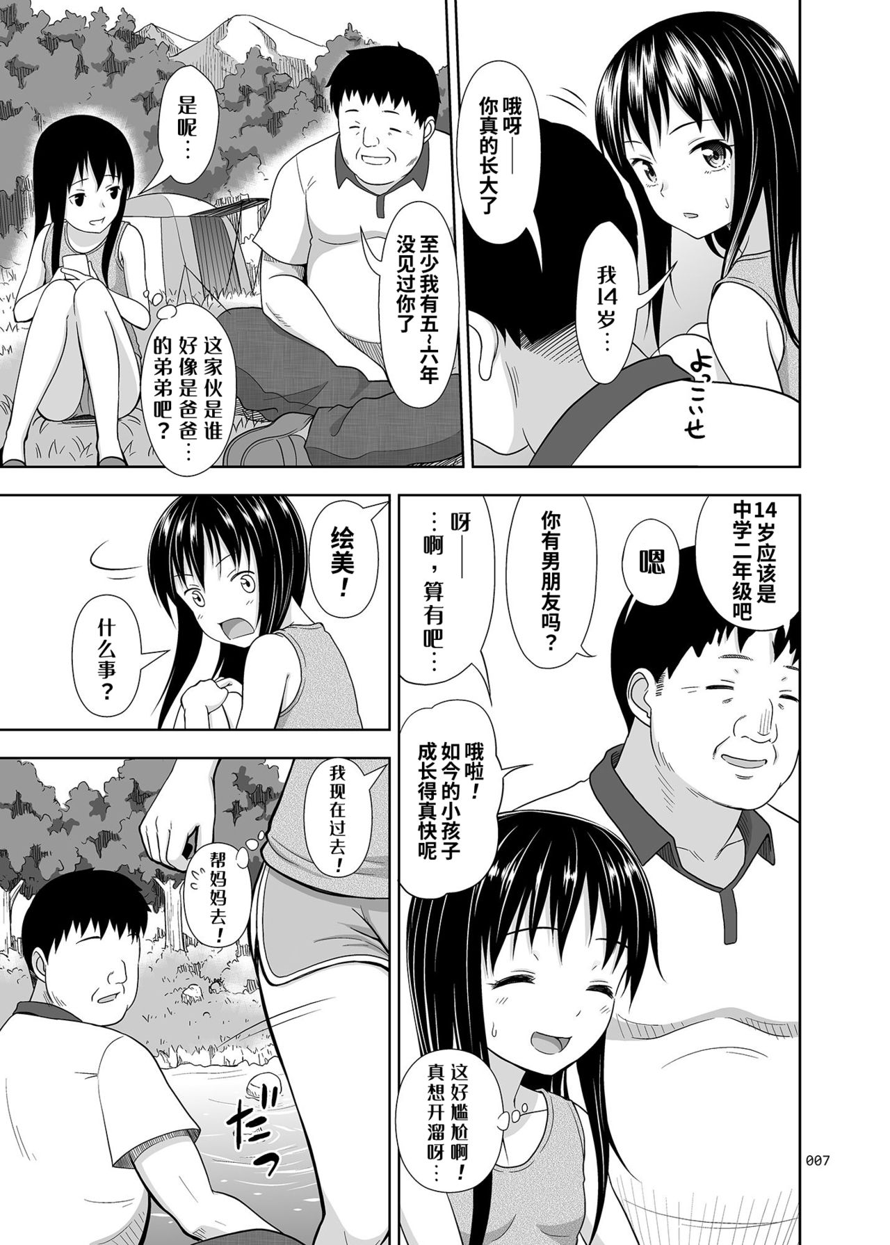 漫画