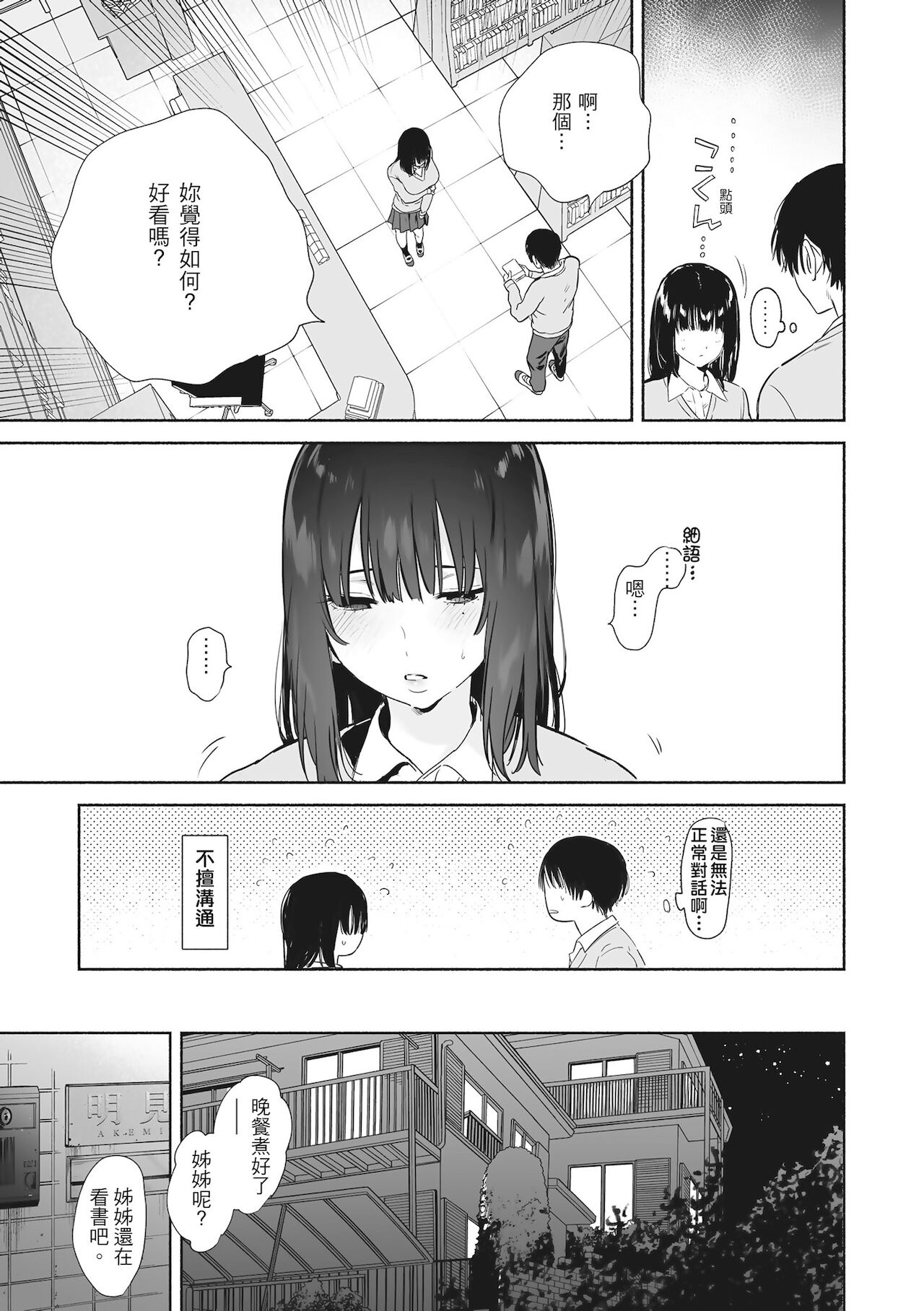 漫画