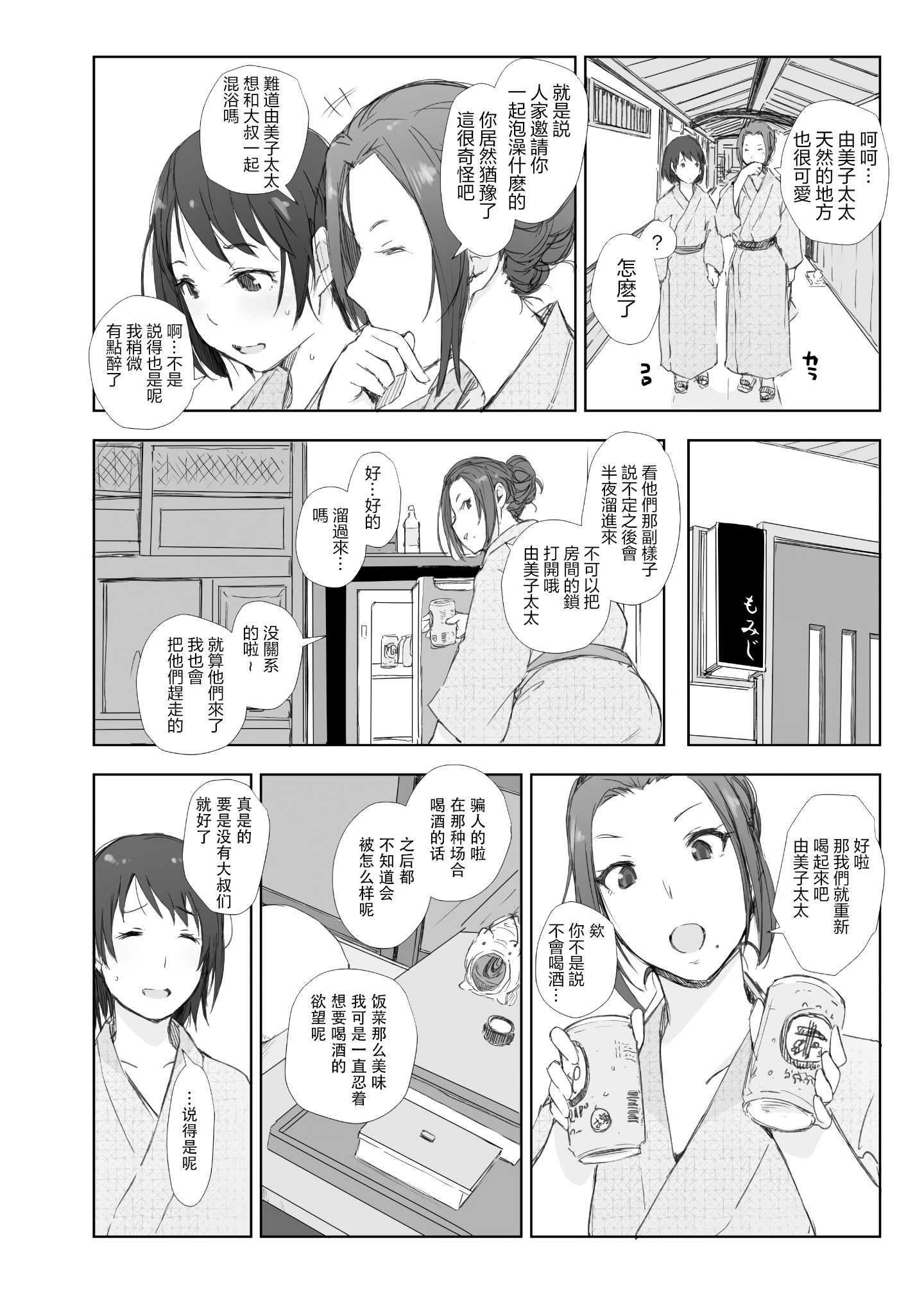 漫画