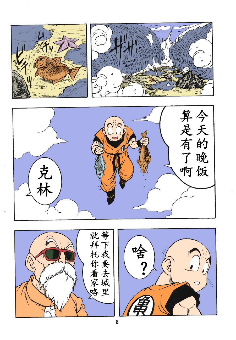 漫画