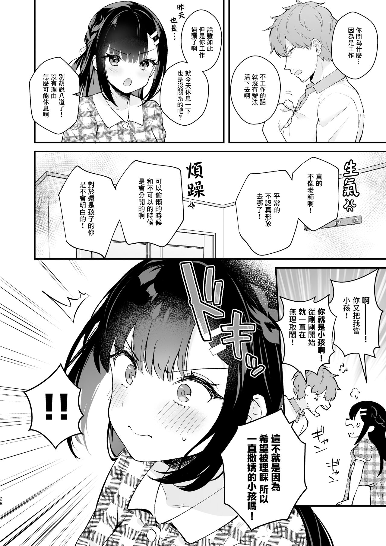 漫画