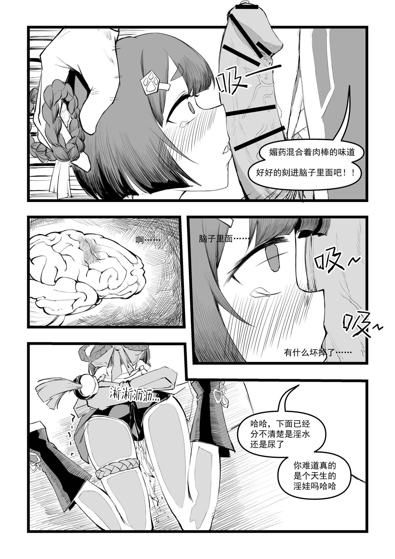 漫画