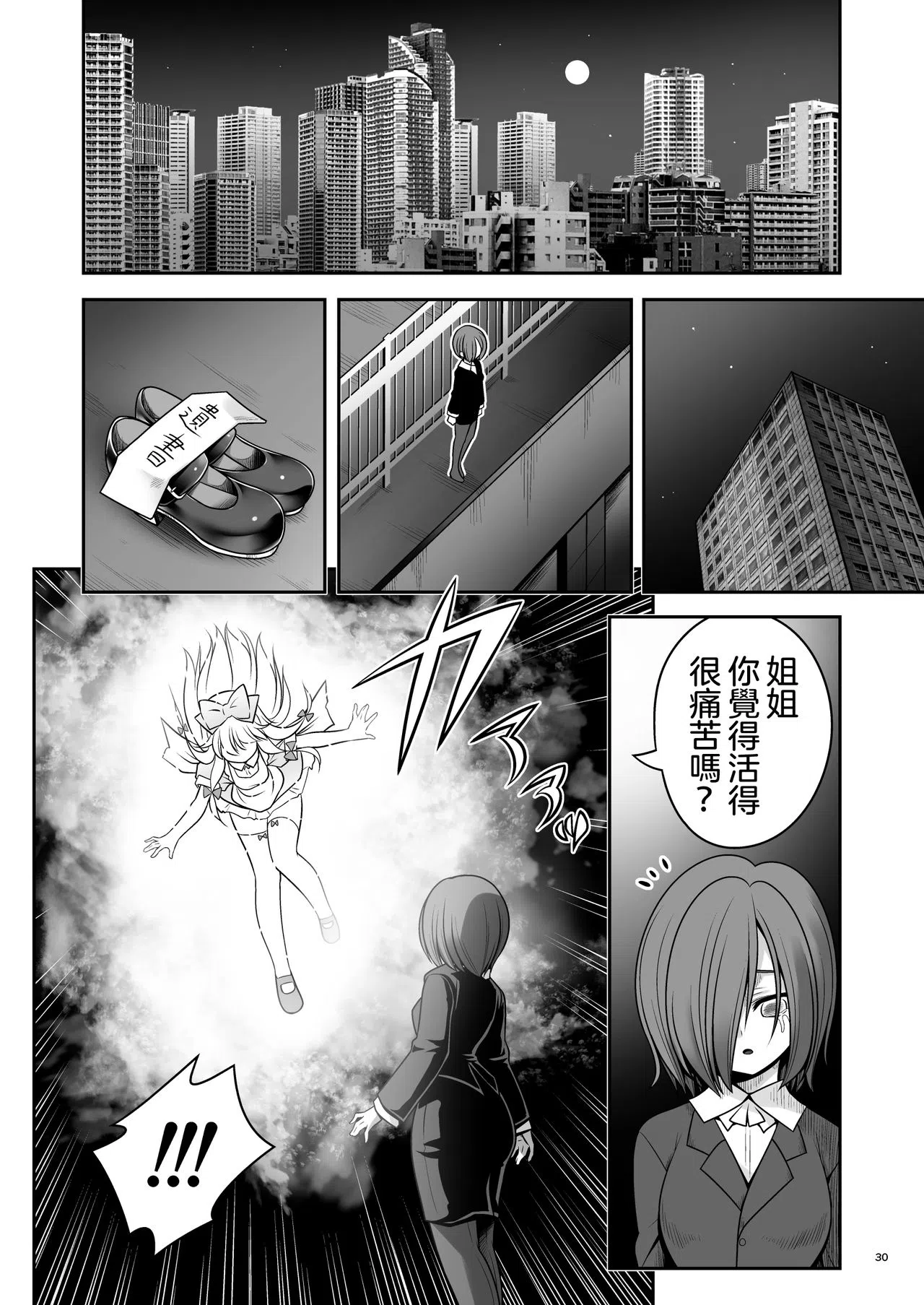 漫画