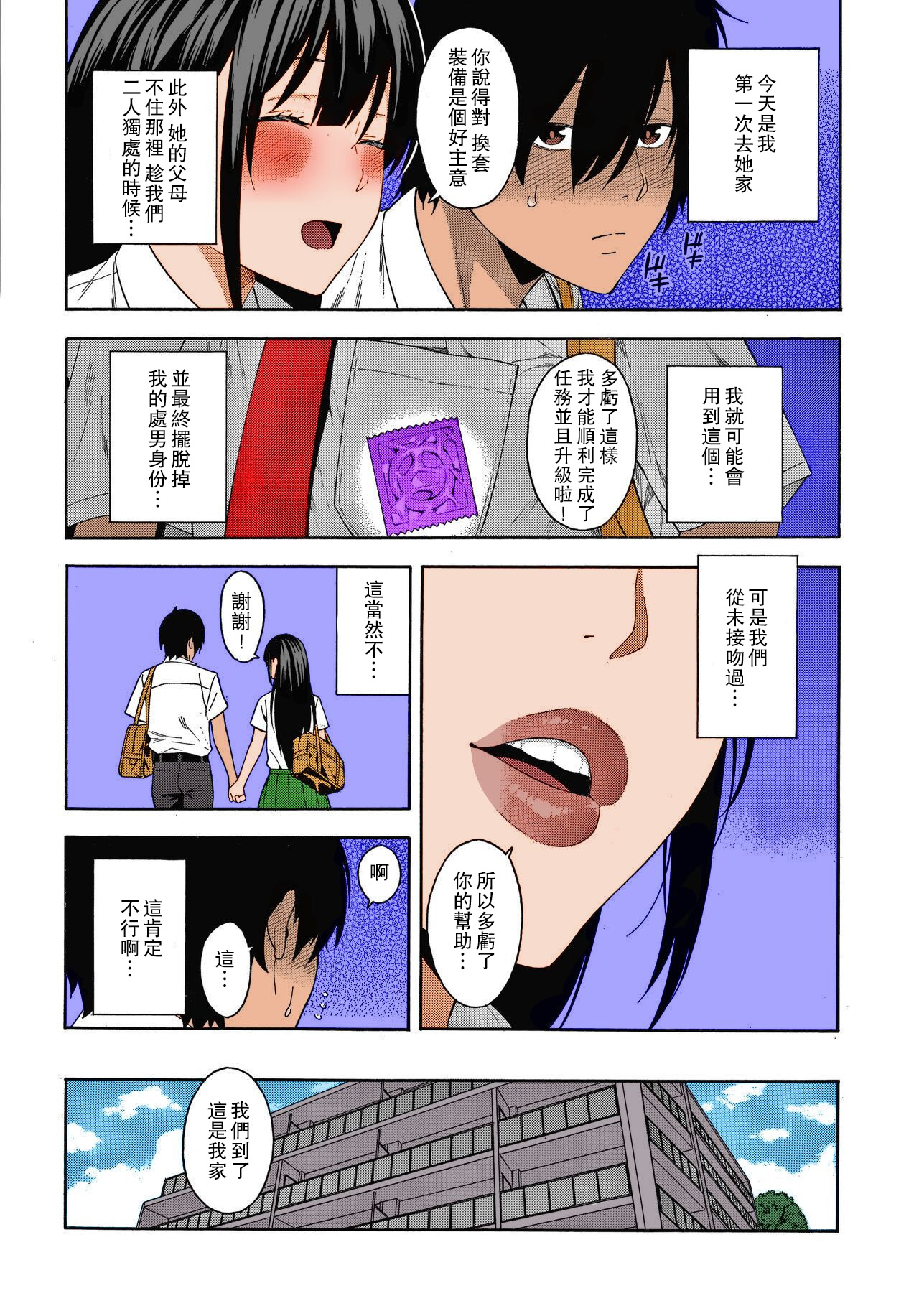 漫画