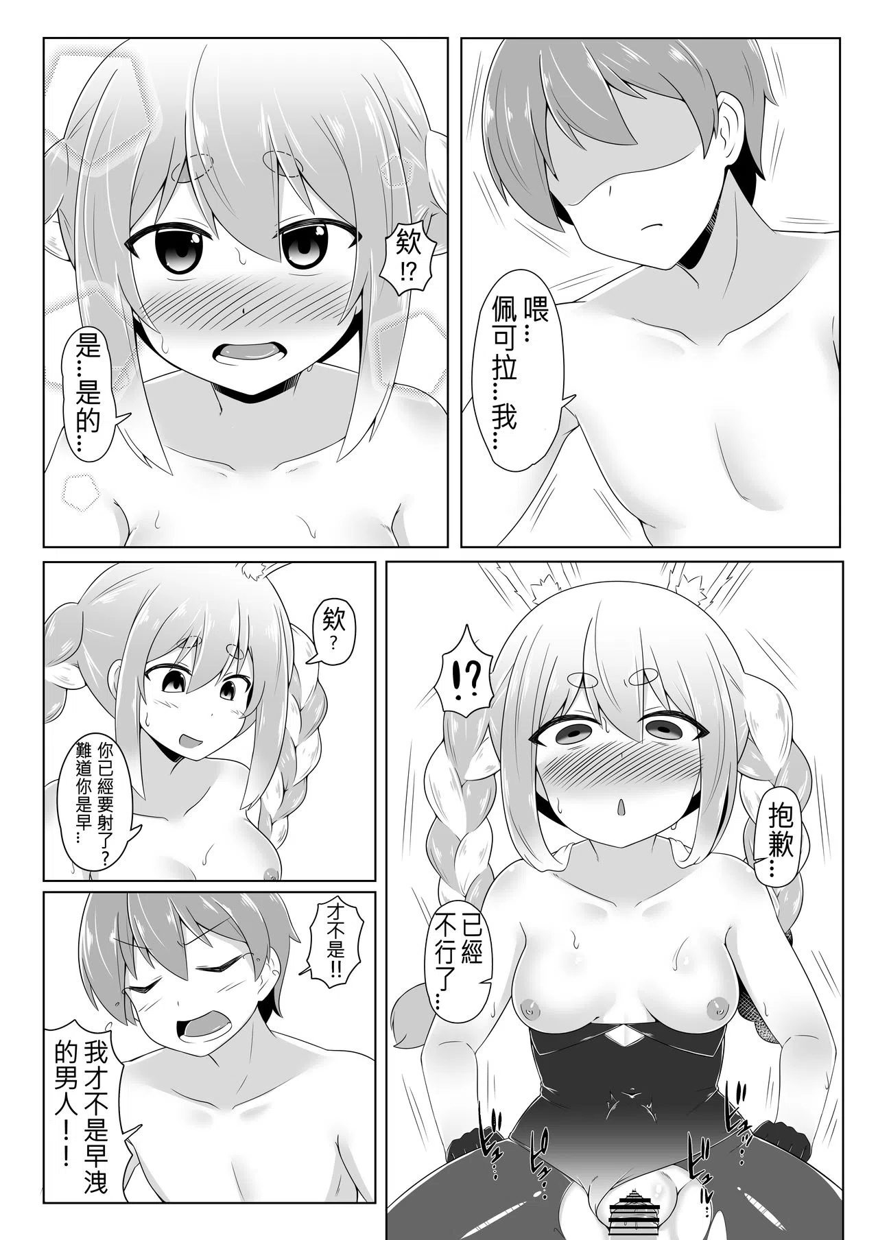 漫画