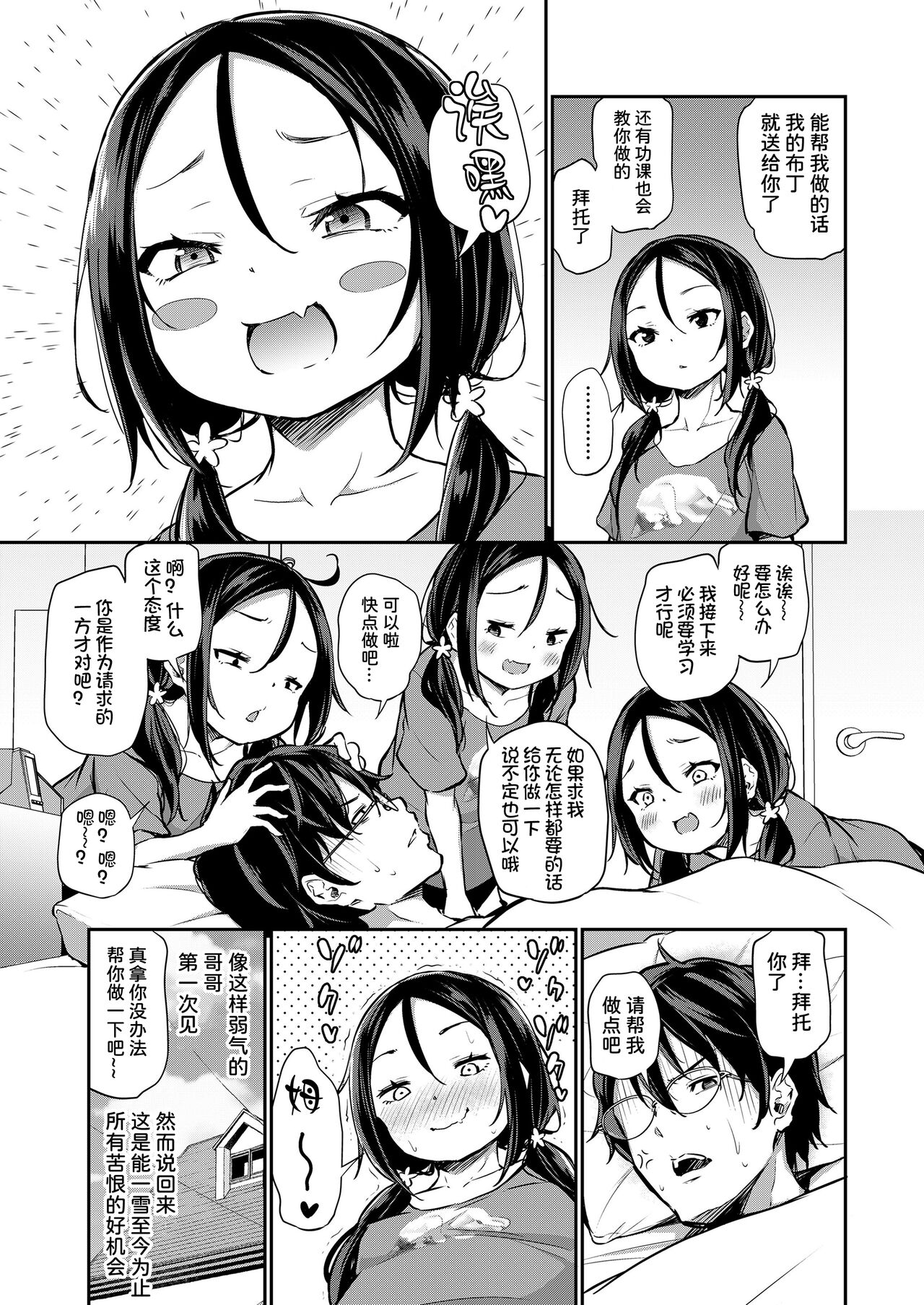 漫画