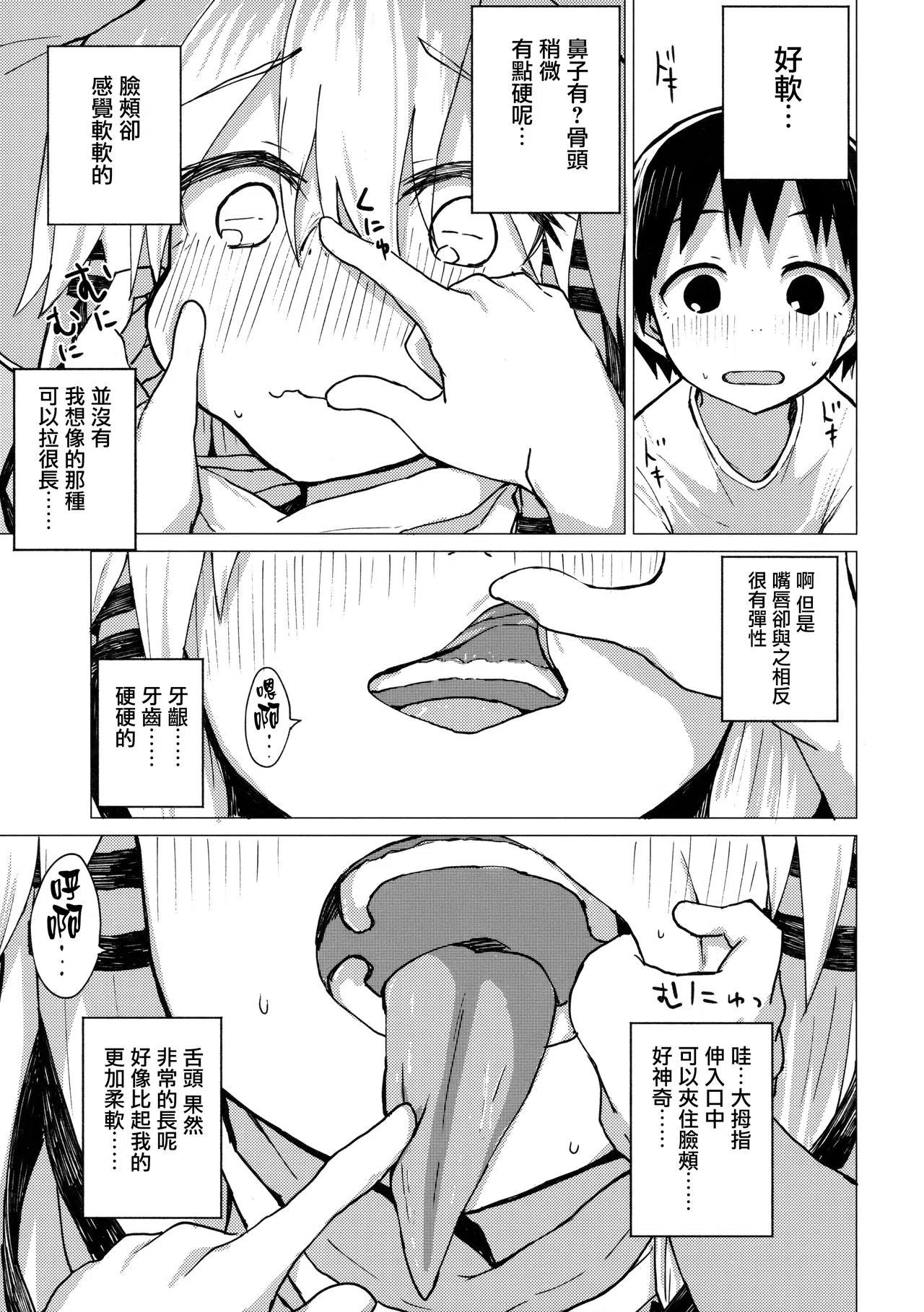 漫画