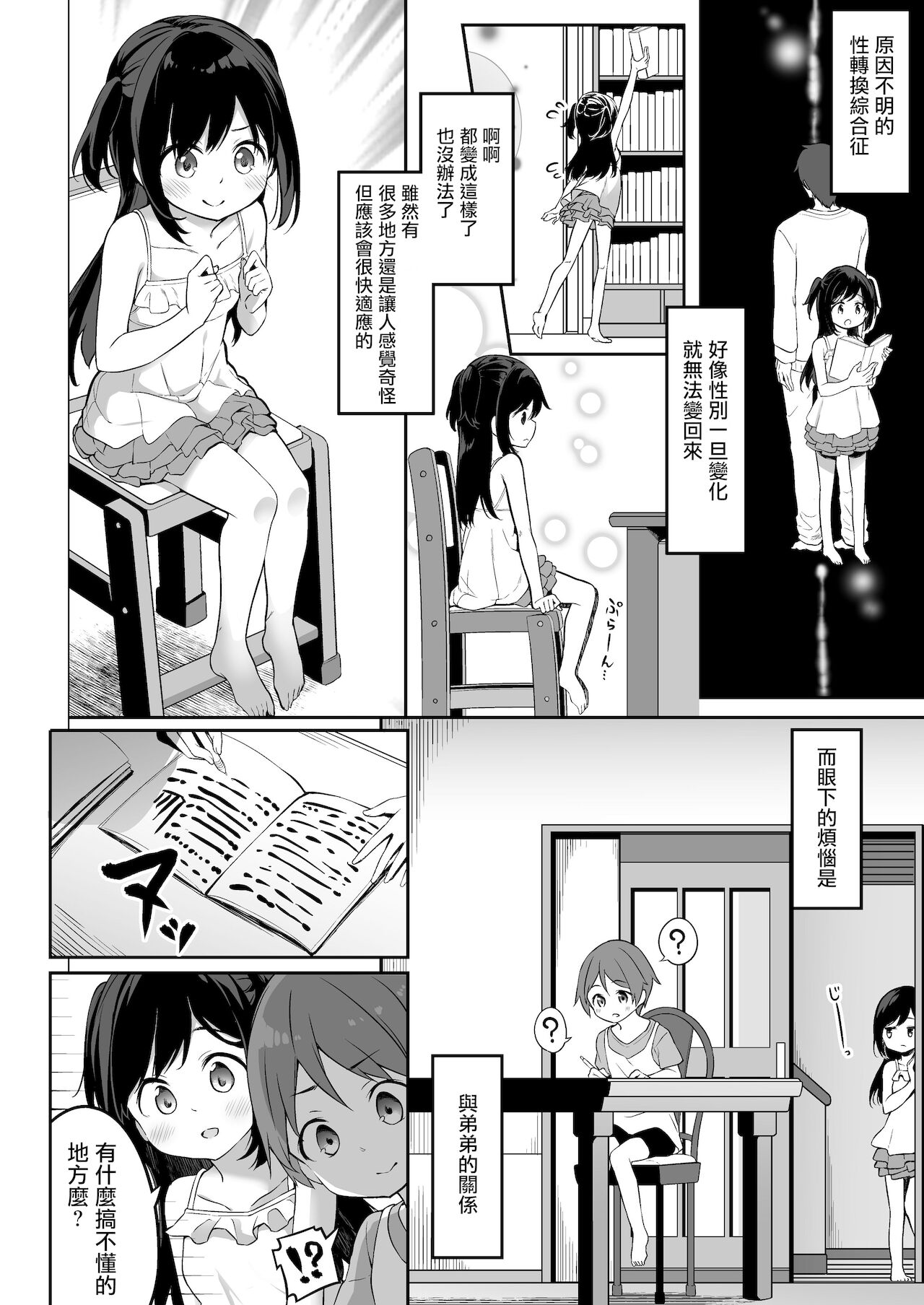 漫画