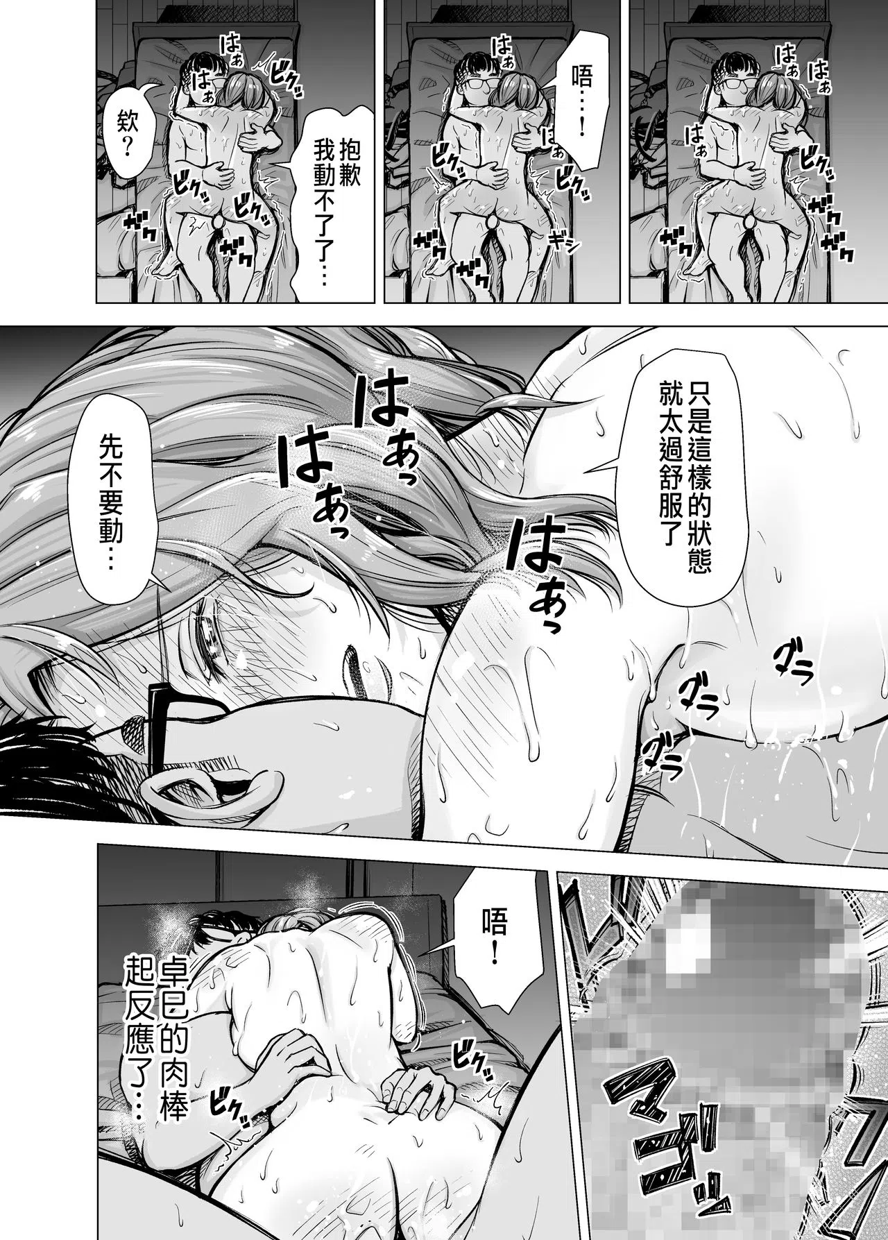 漫画