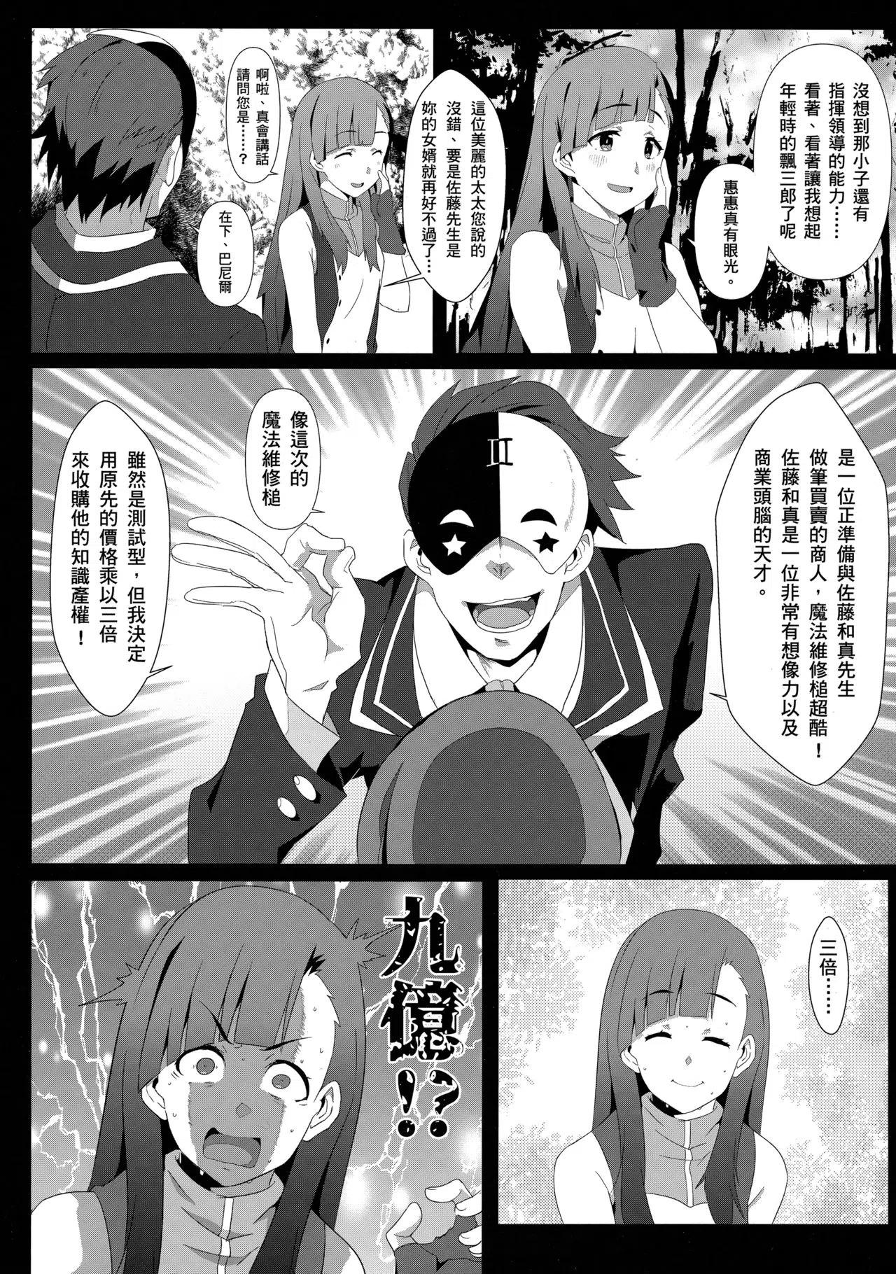 漫画