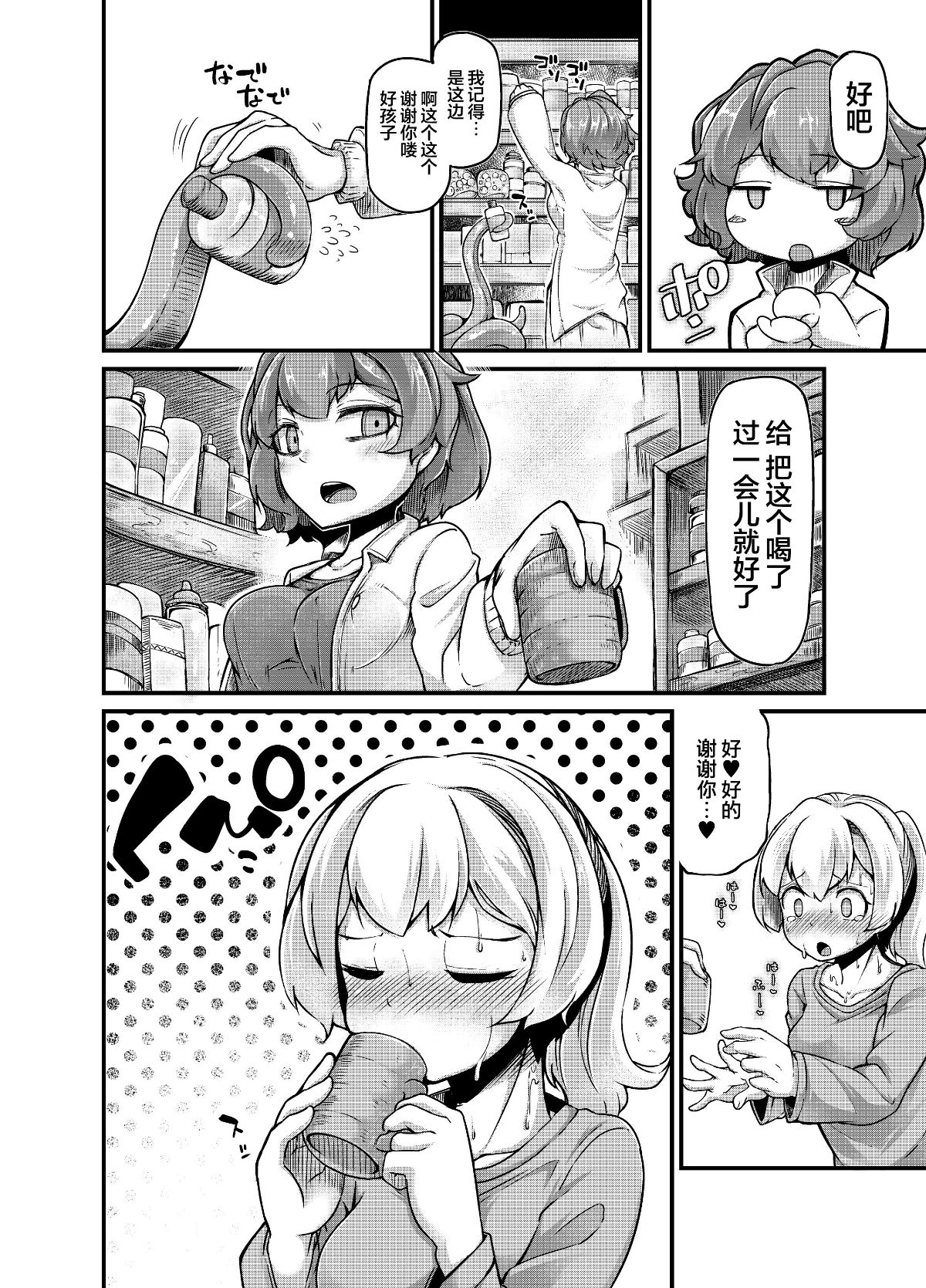 漫画