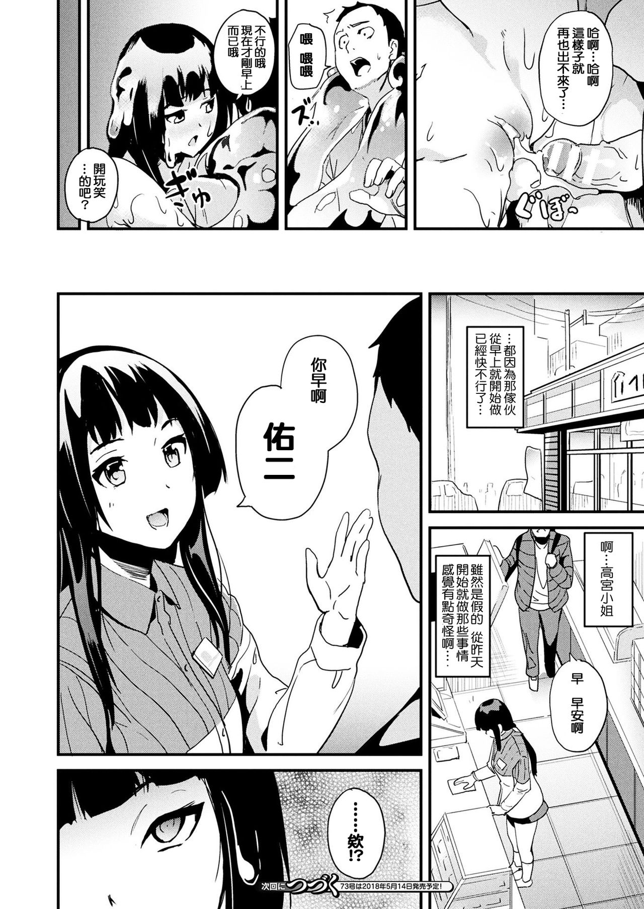 漫画