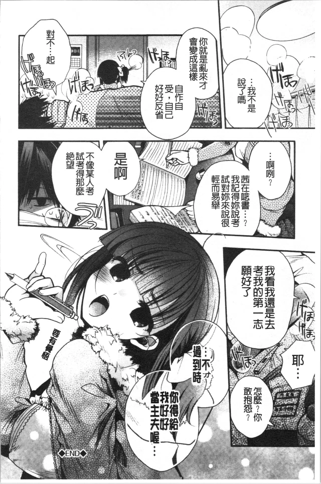 漫画