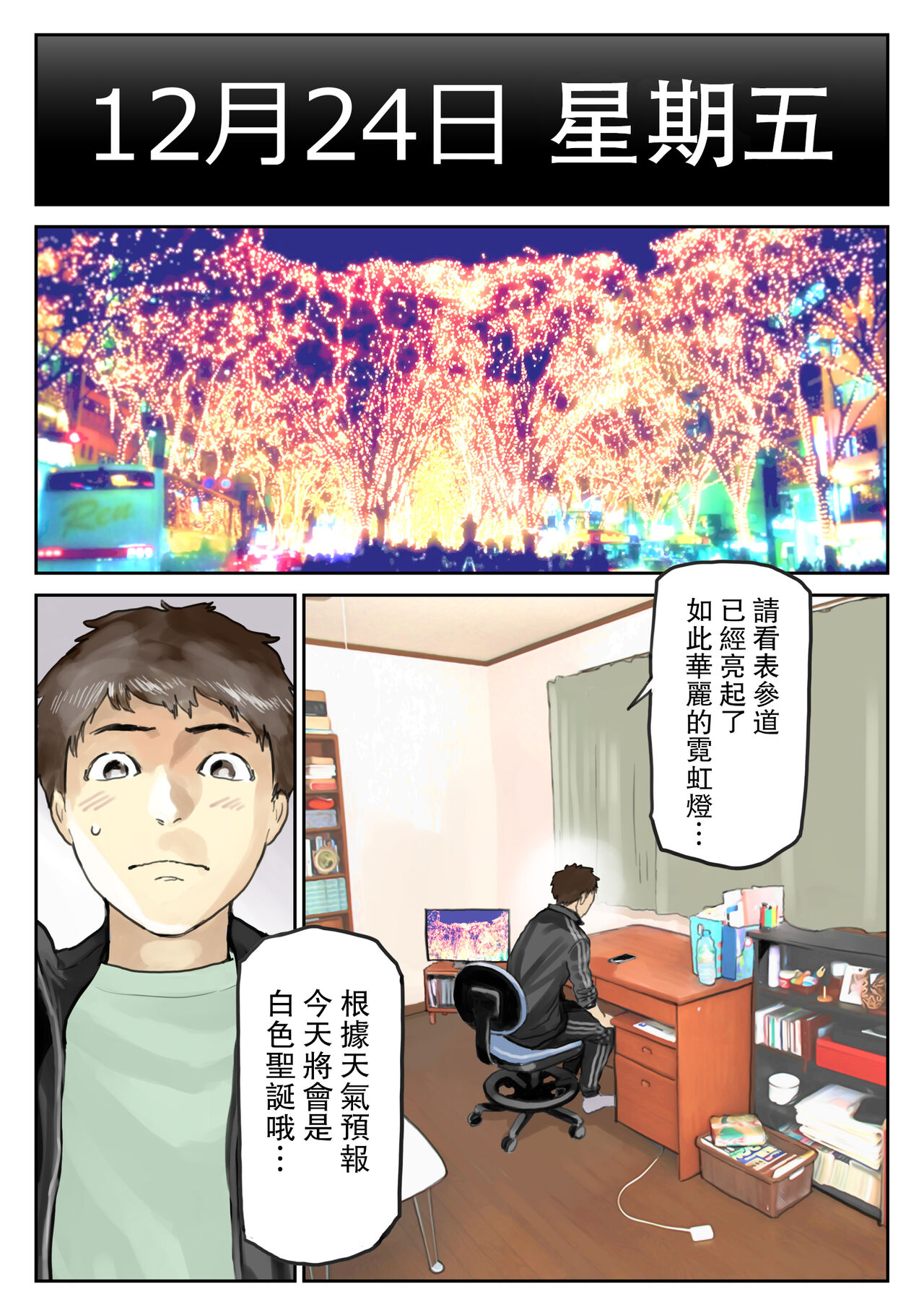 漫画