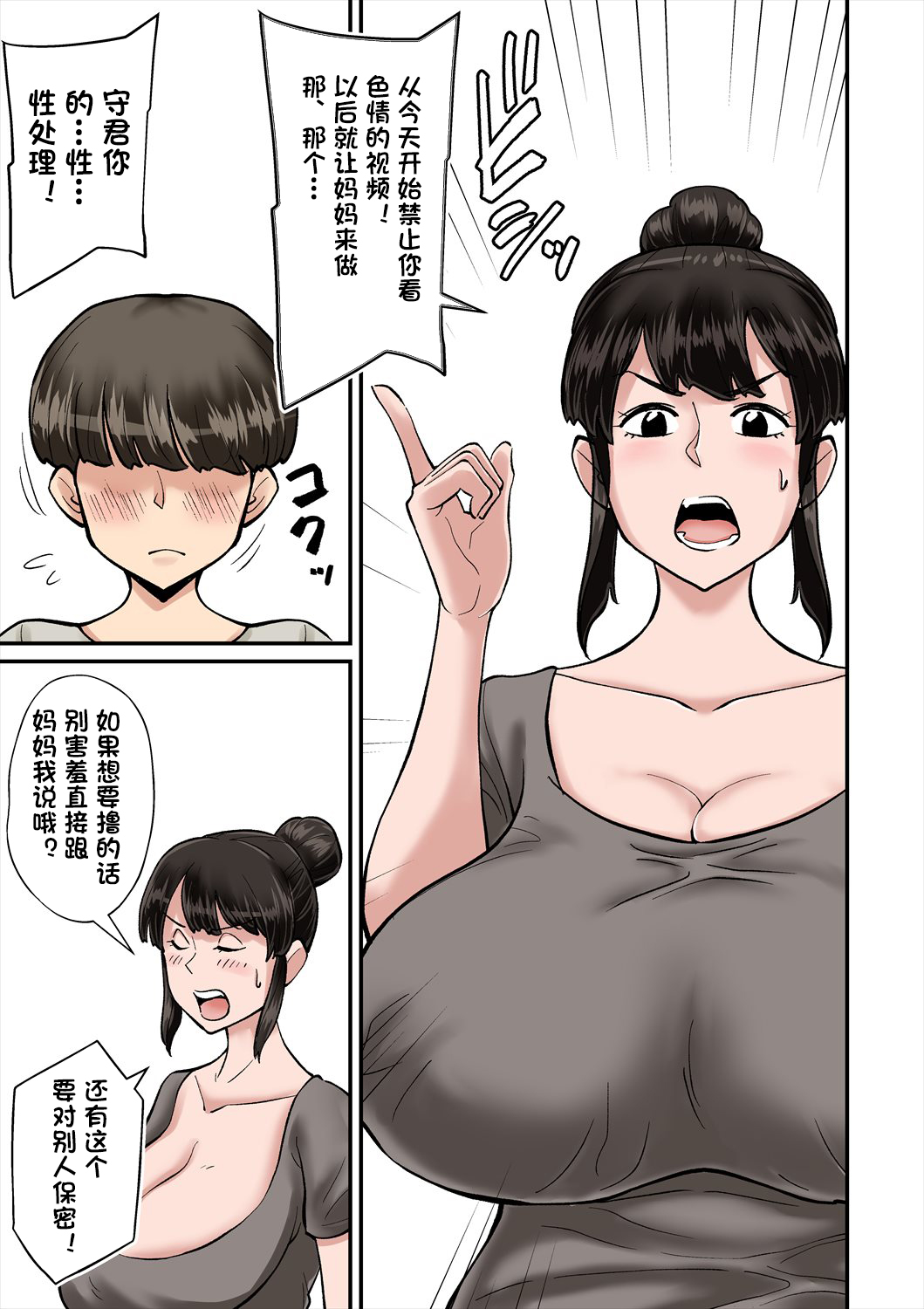 漫画