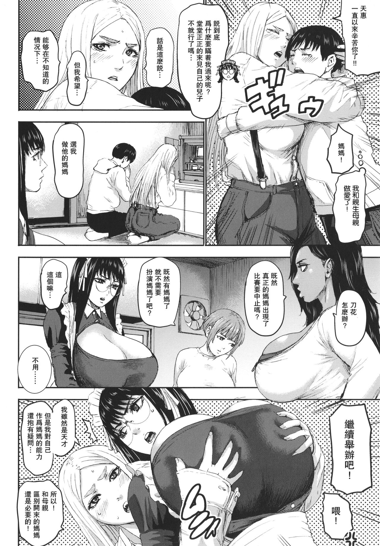 漫画