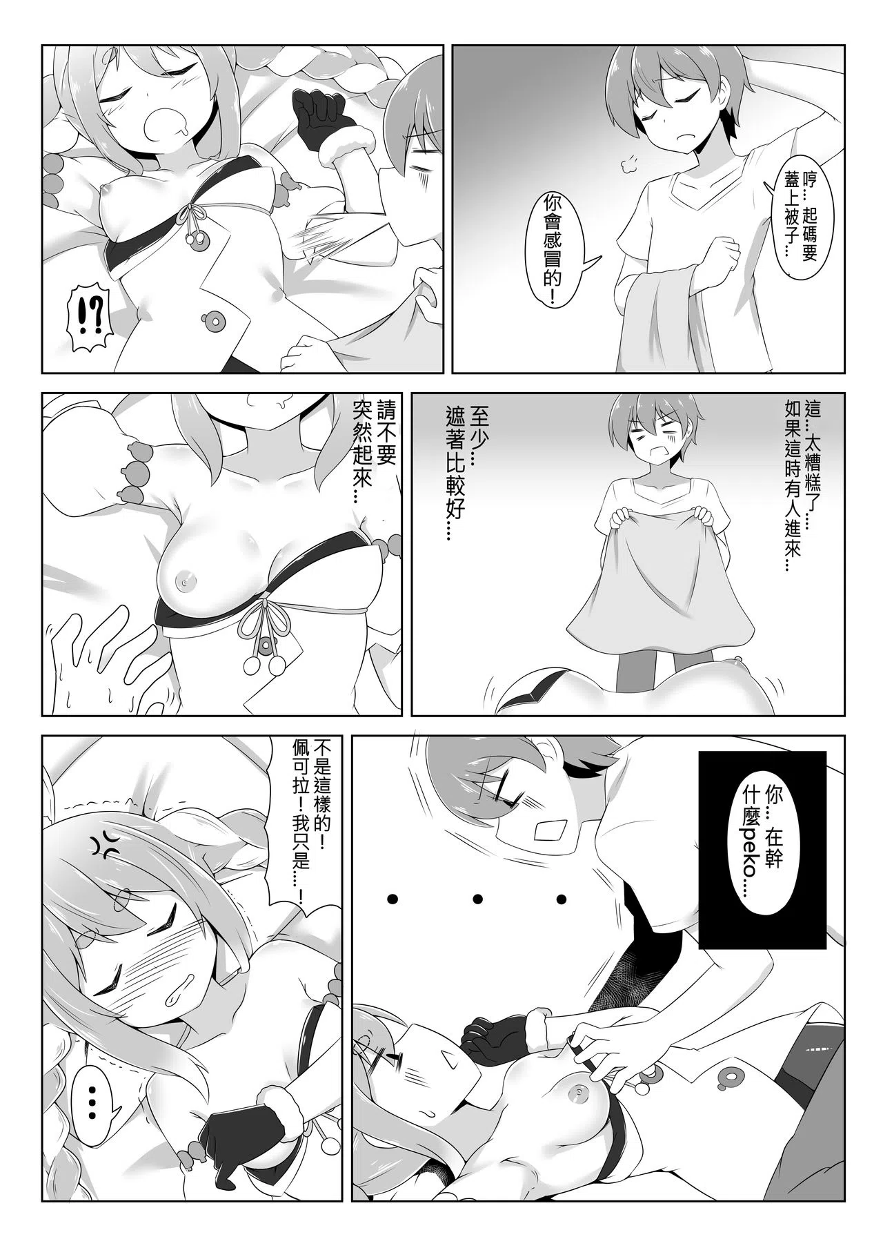 漫画