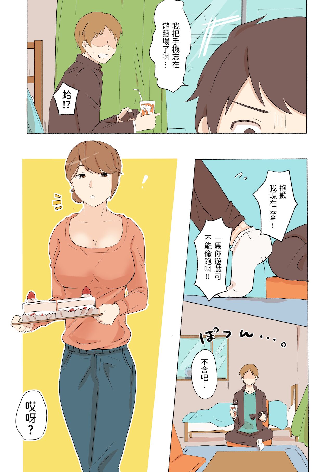 漫画