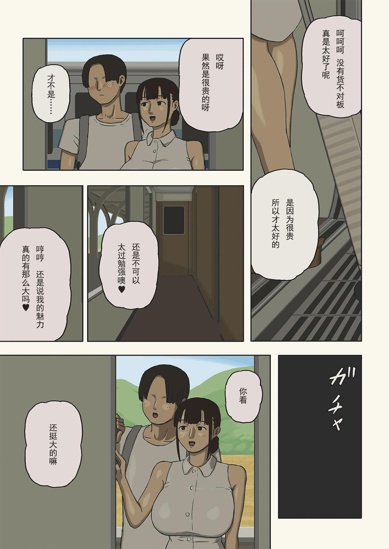 漫画