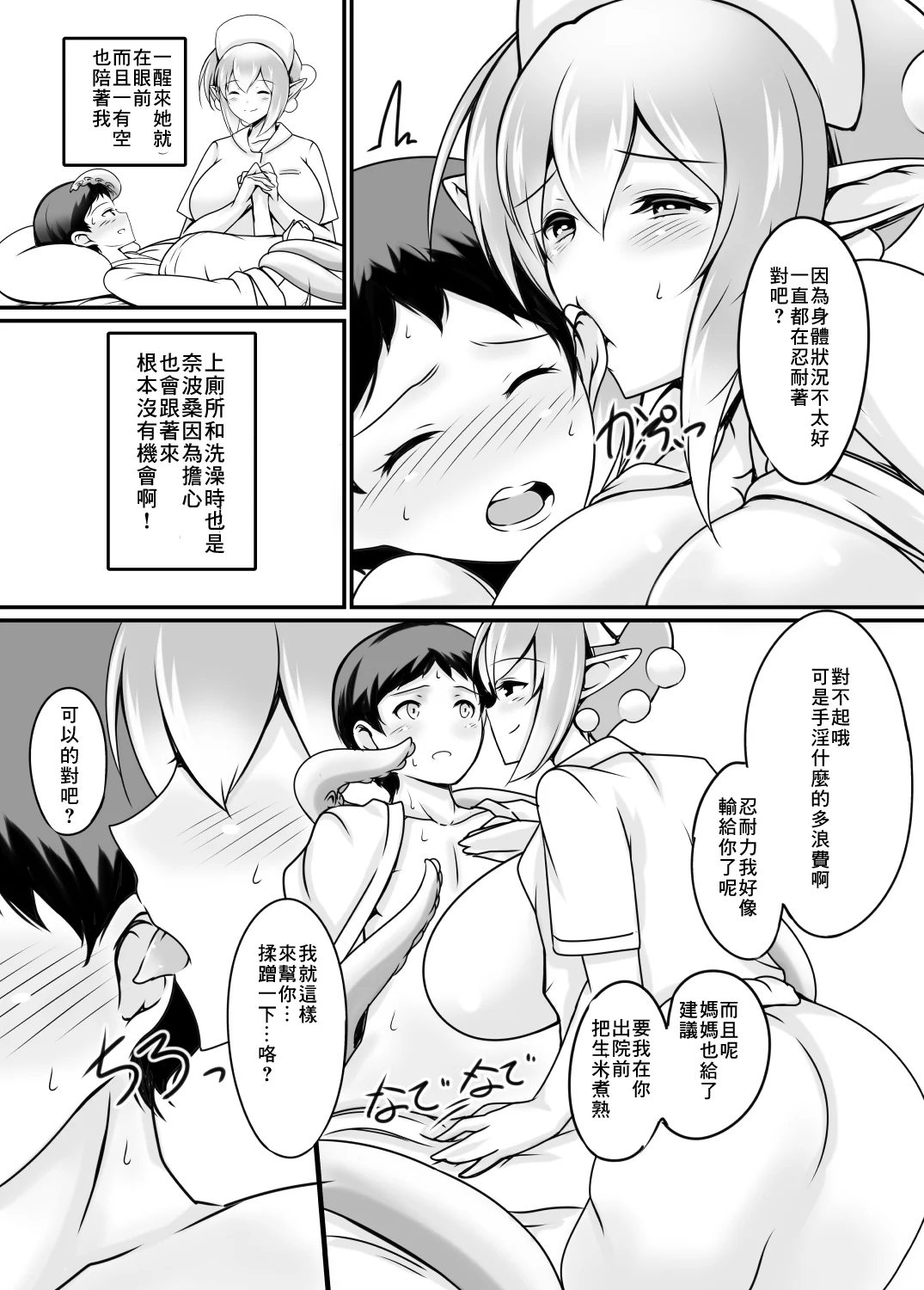 漫画