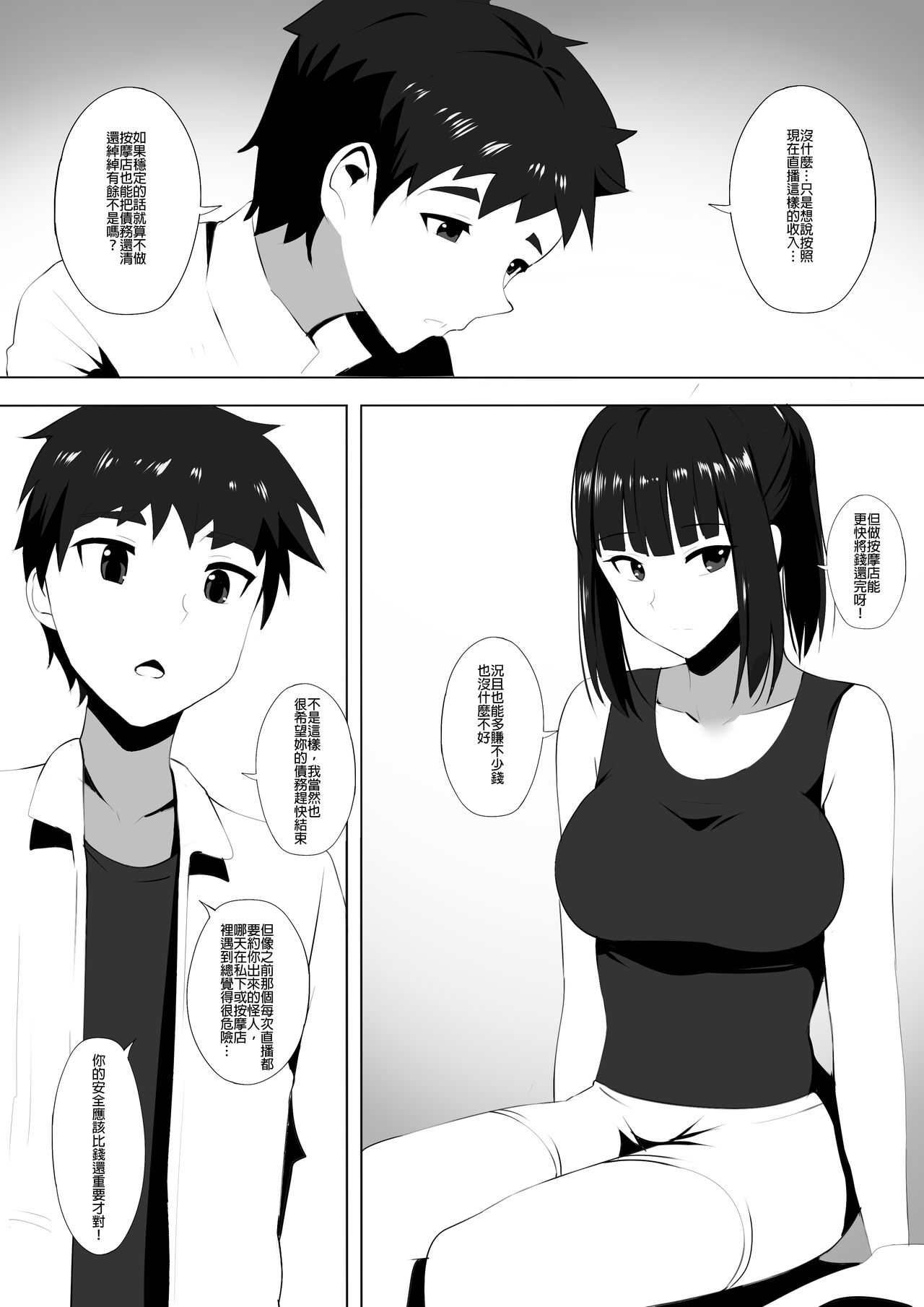 漫画