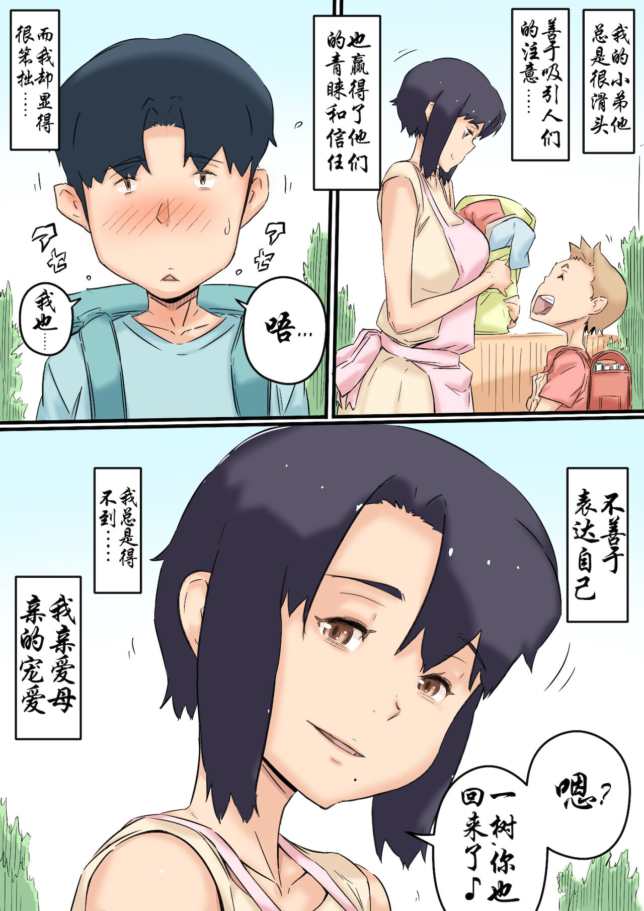 漫画