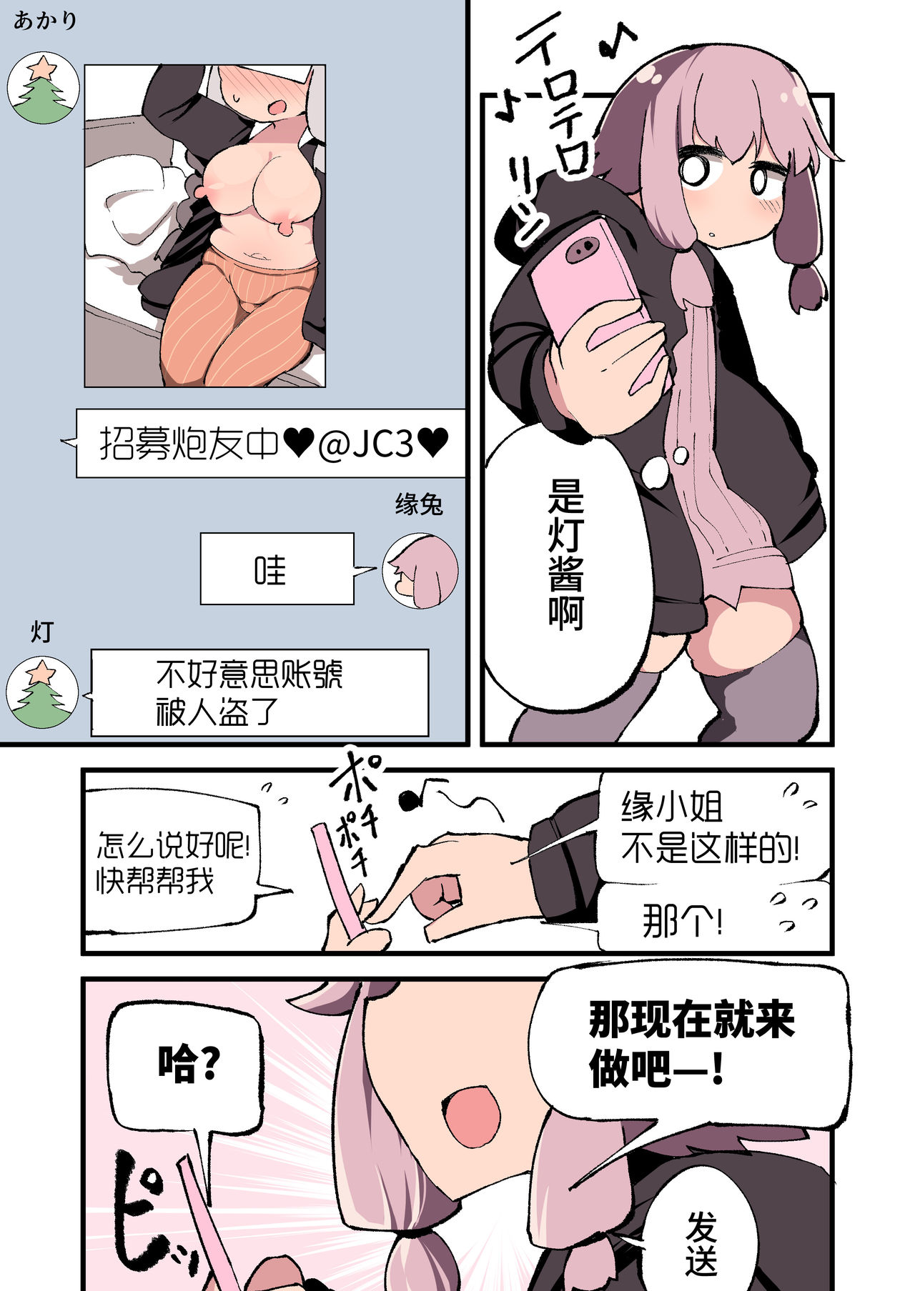 漫画