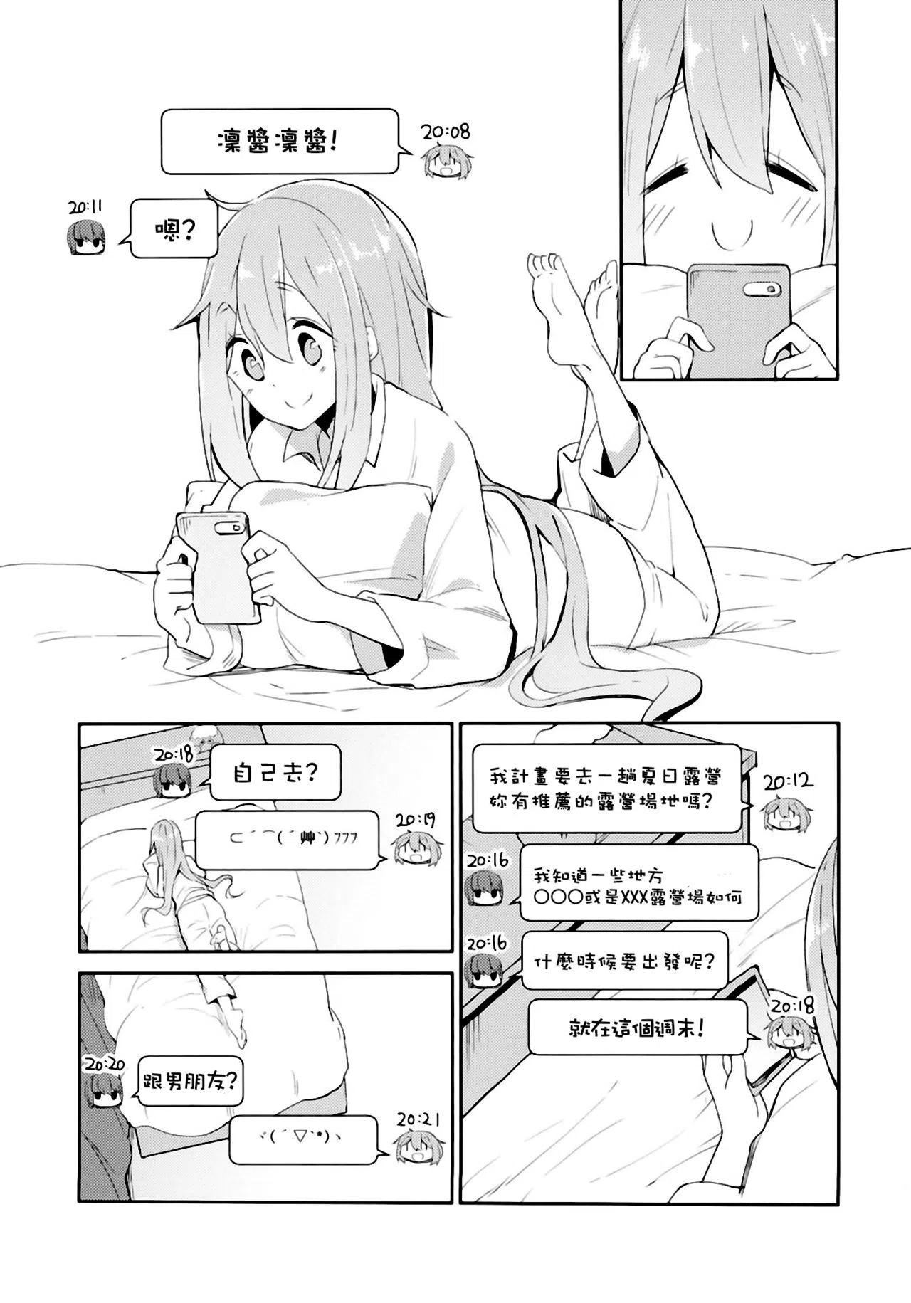 漫画