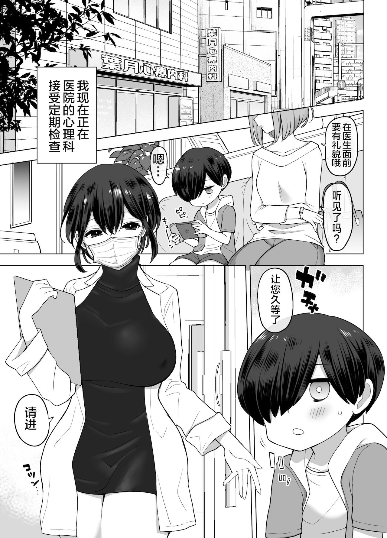 漫画