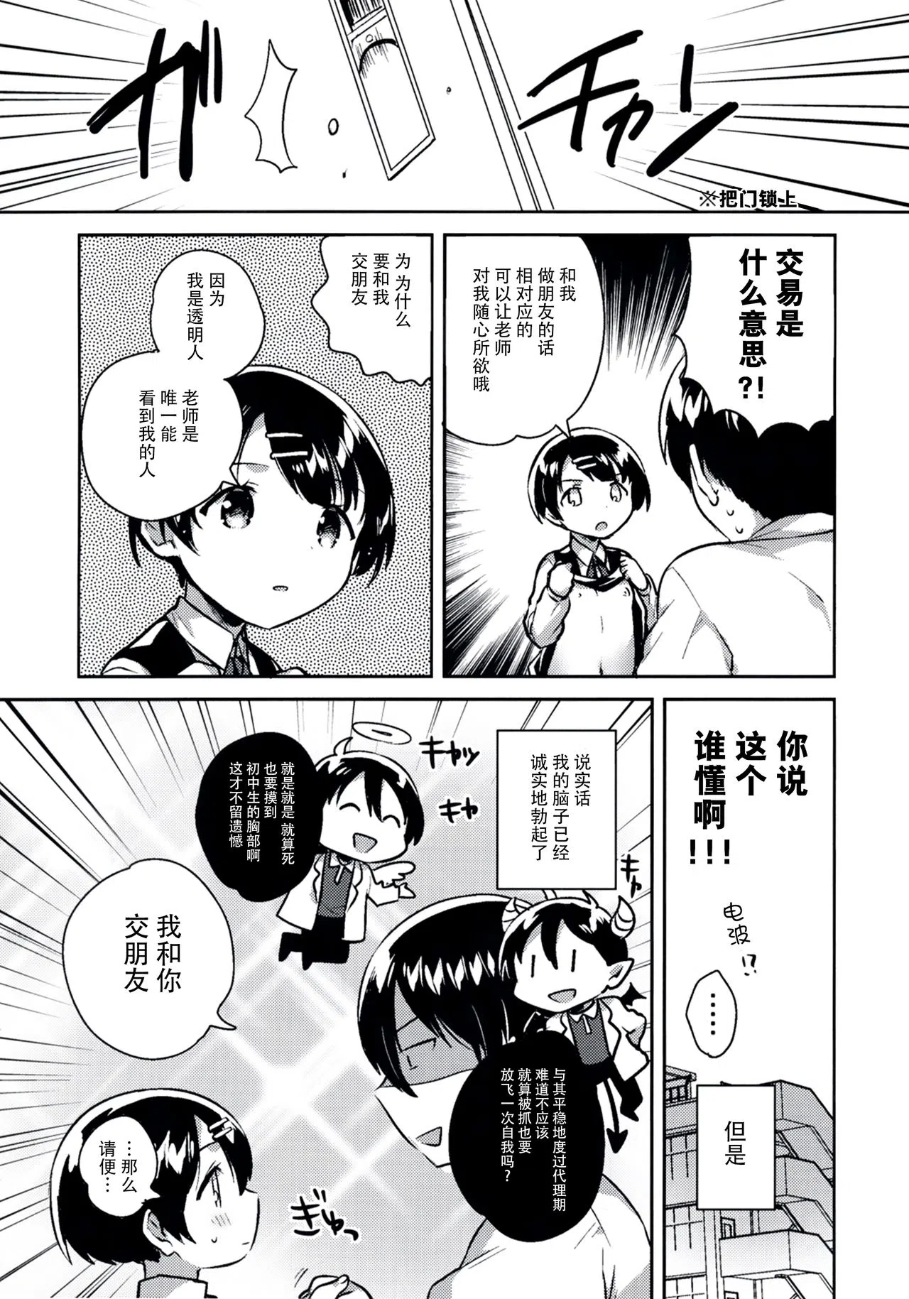 漫画