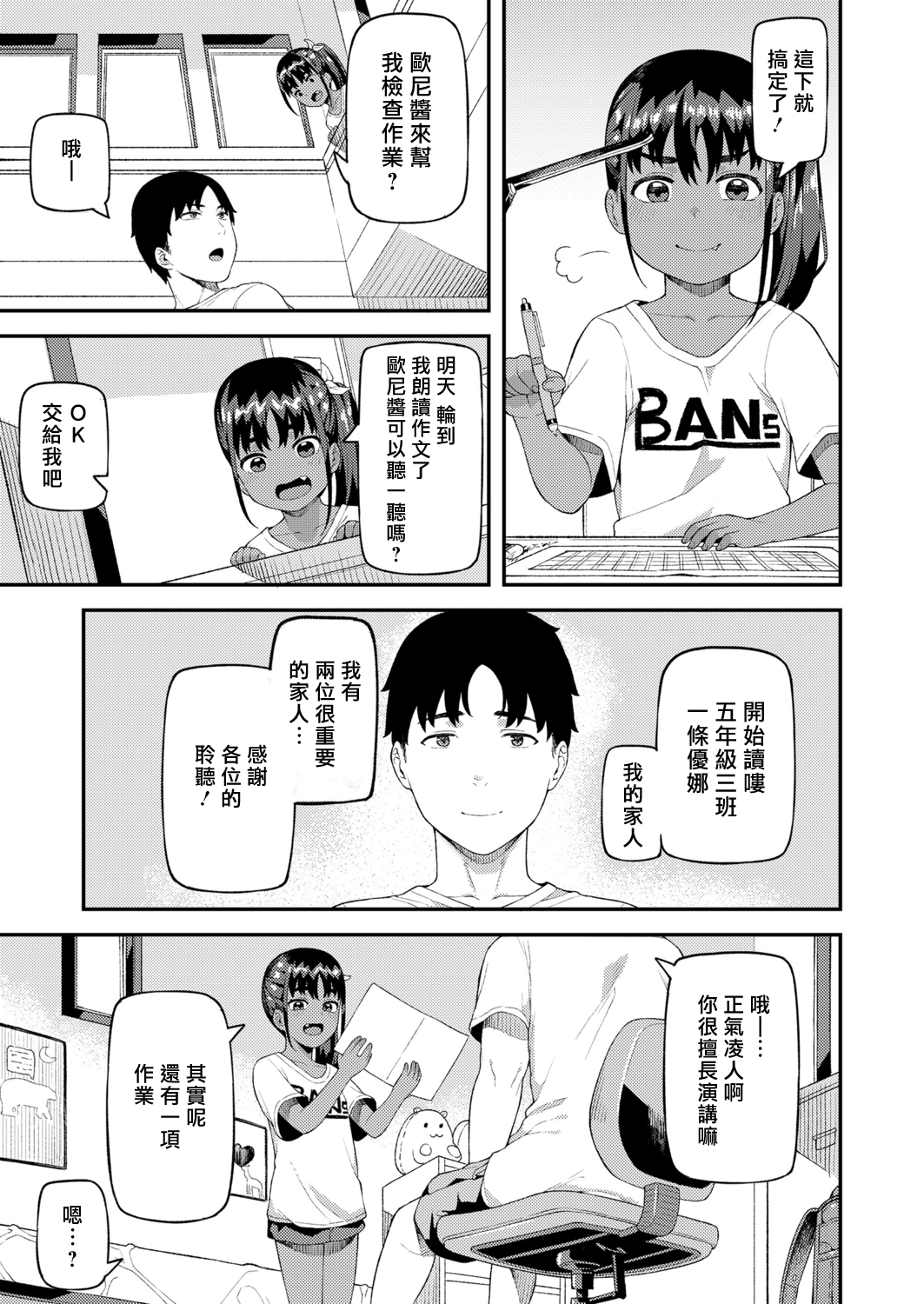 漫画