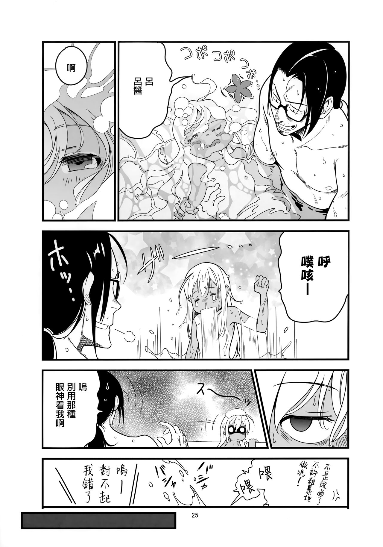 漫画