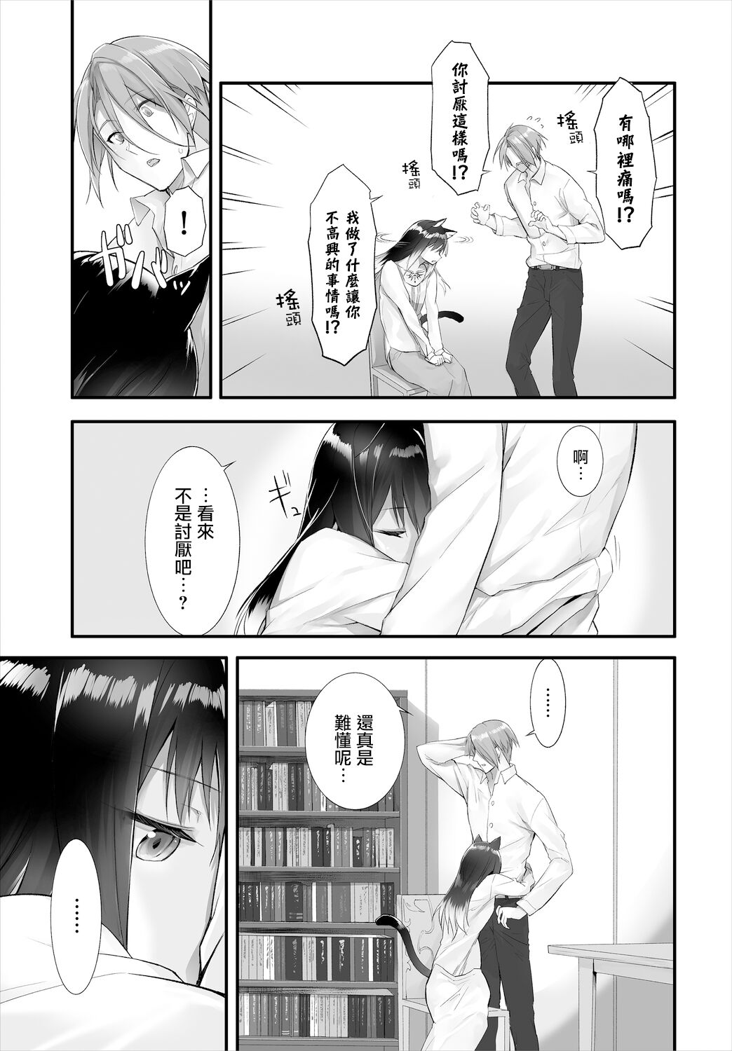 漫画