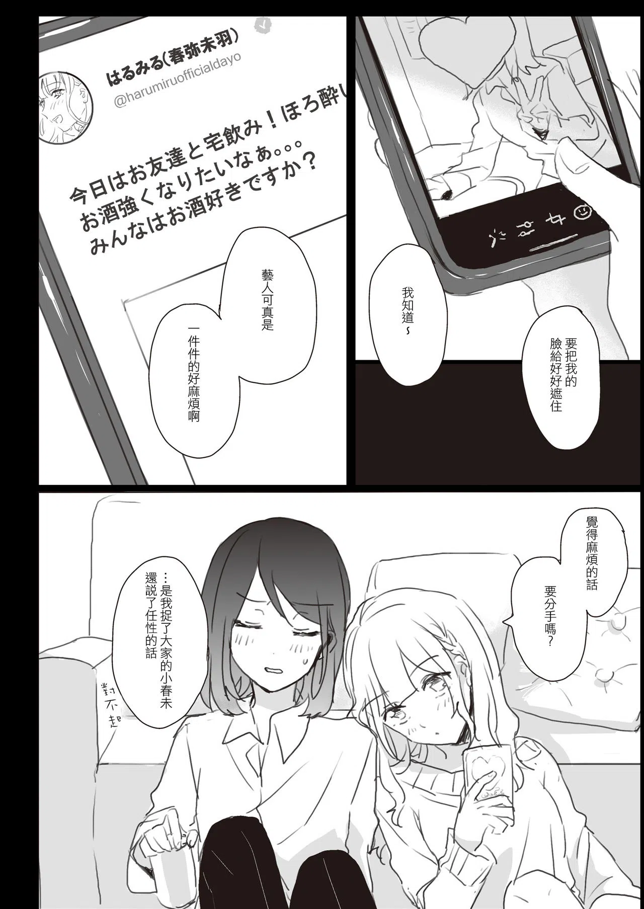 漫画