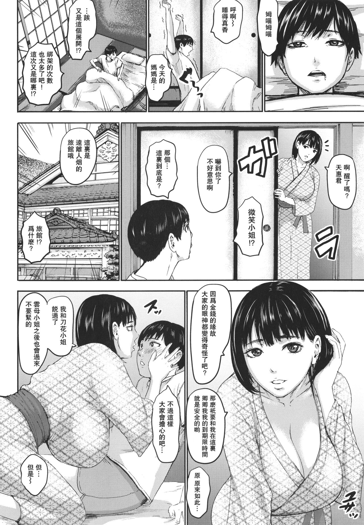 漫画