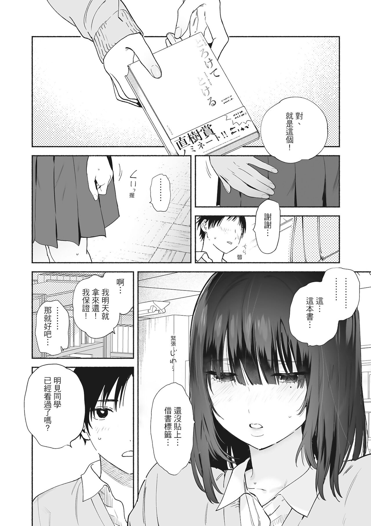 漫画