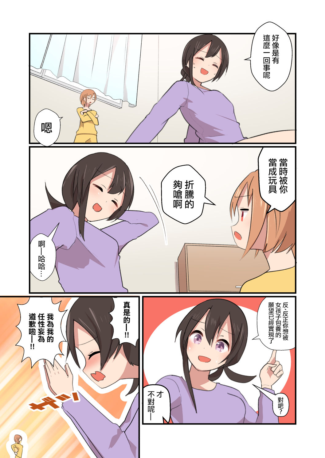 漫画