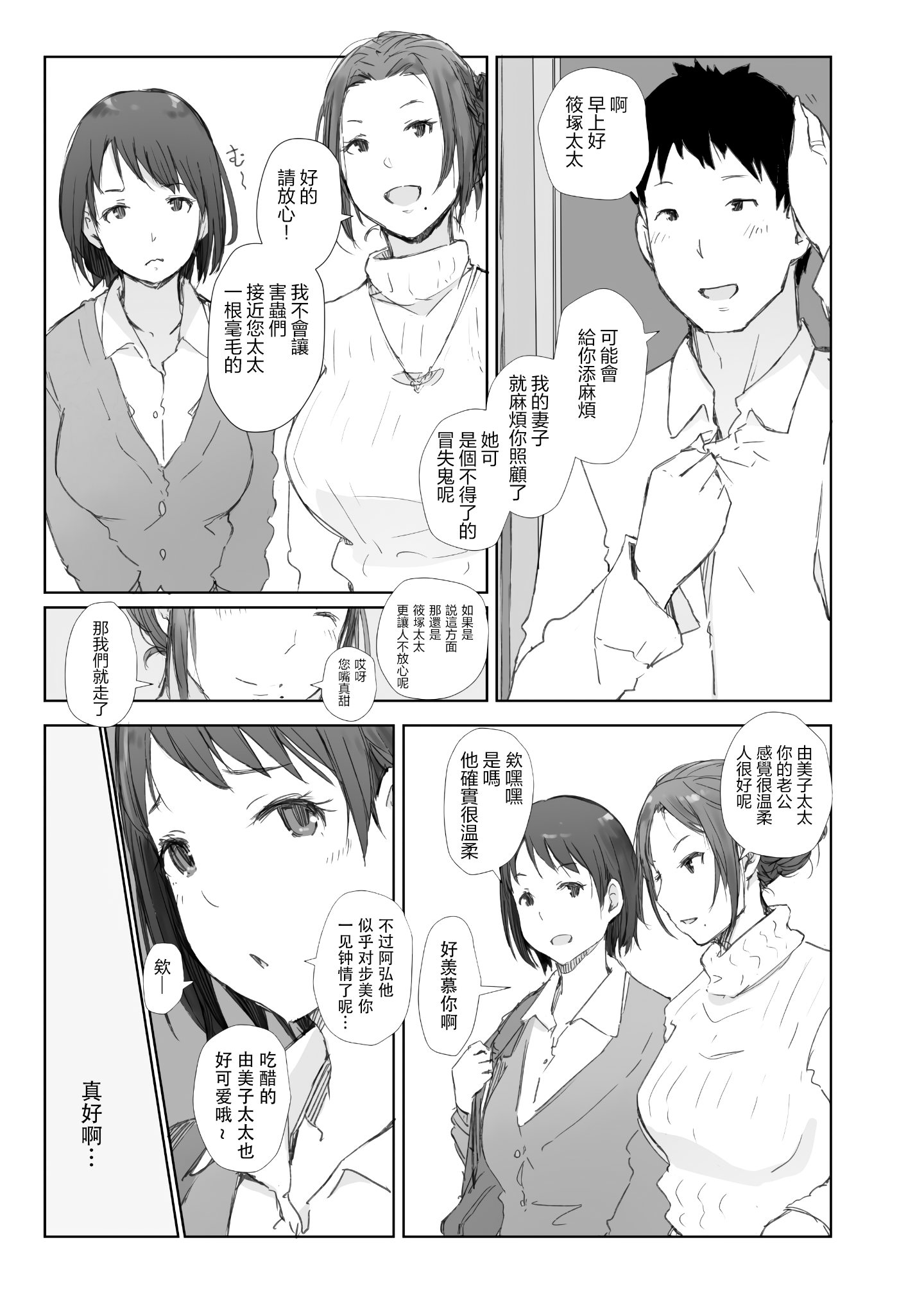 漫画