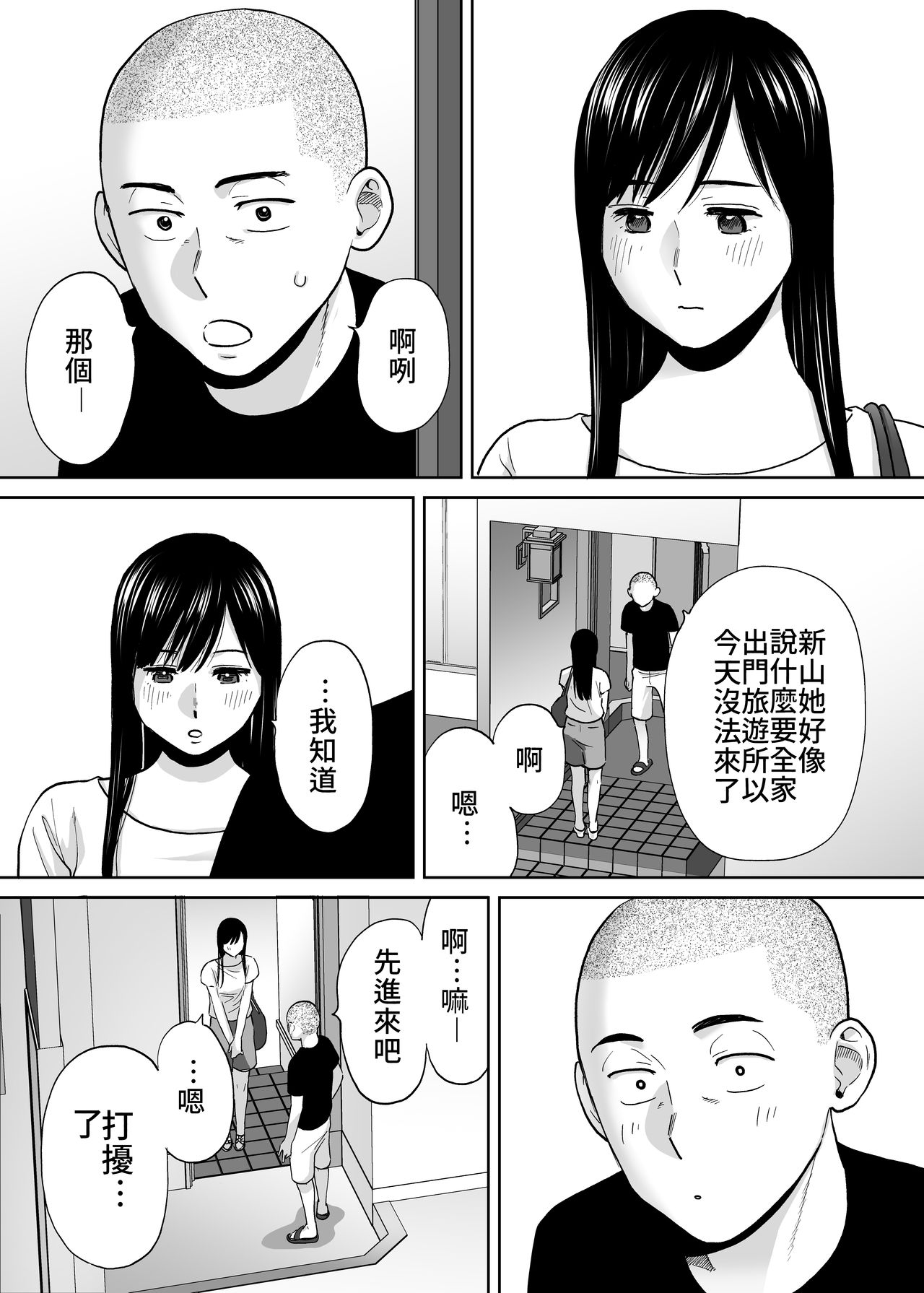 漫画