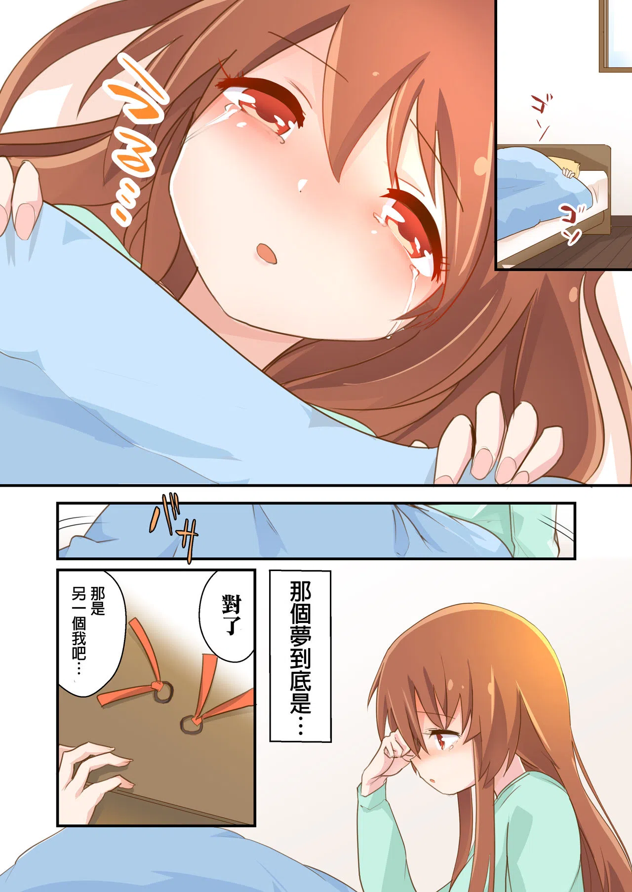 漫画