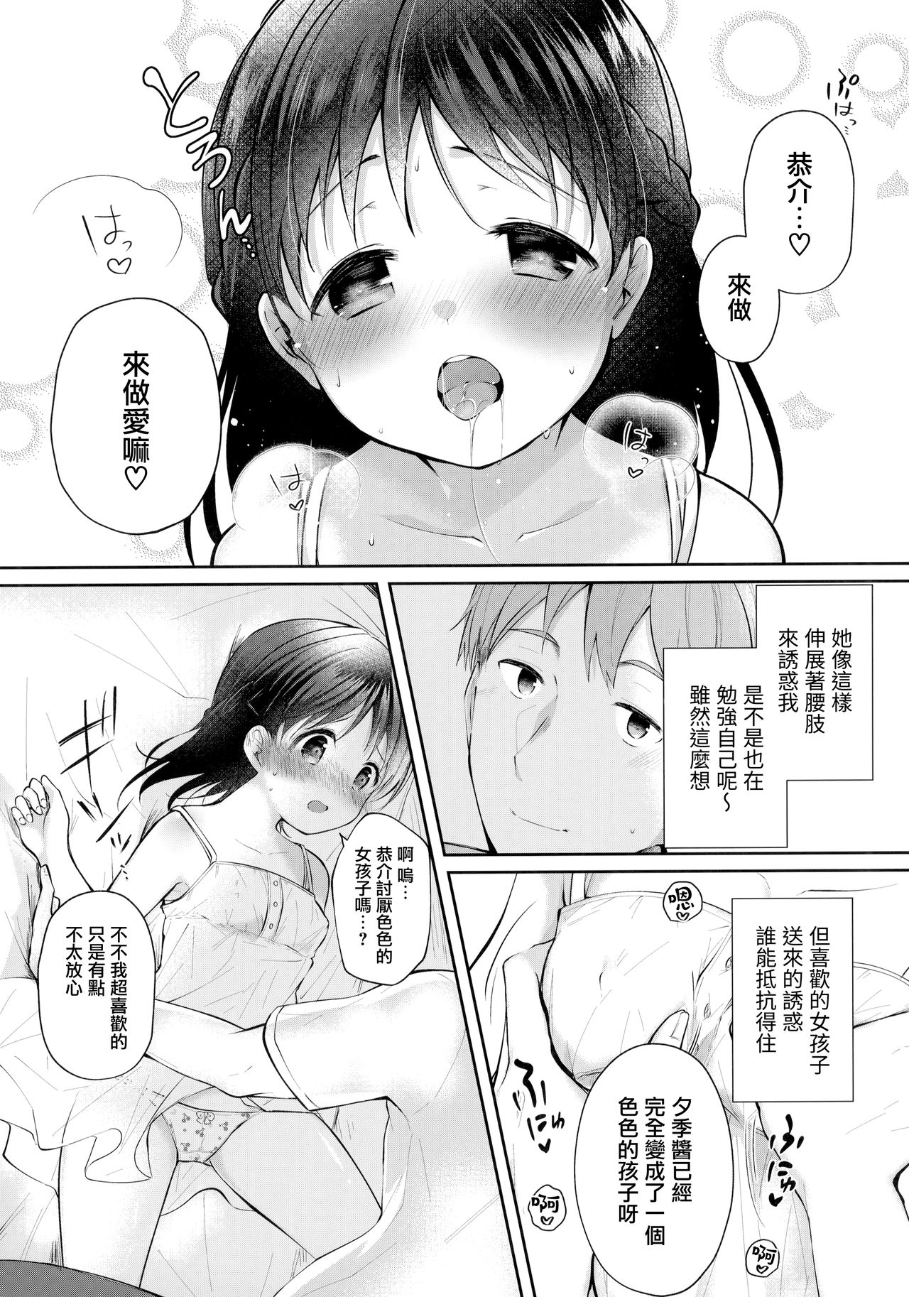 漫画