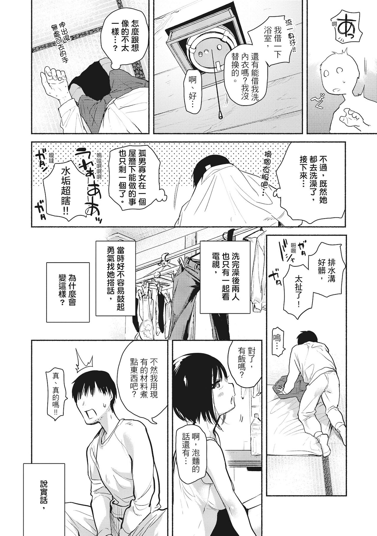 漫画