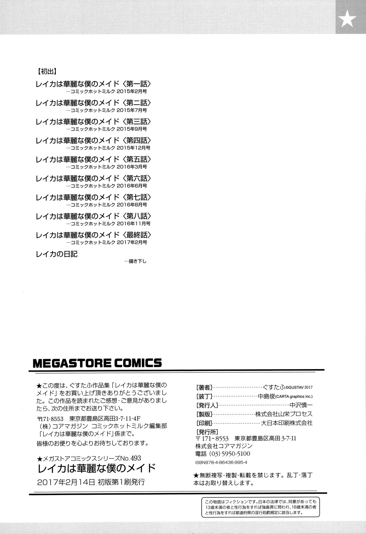 漫画