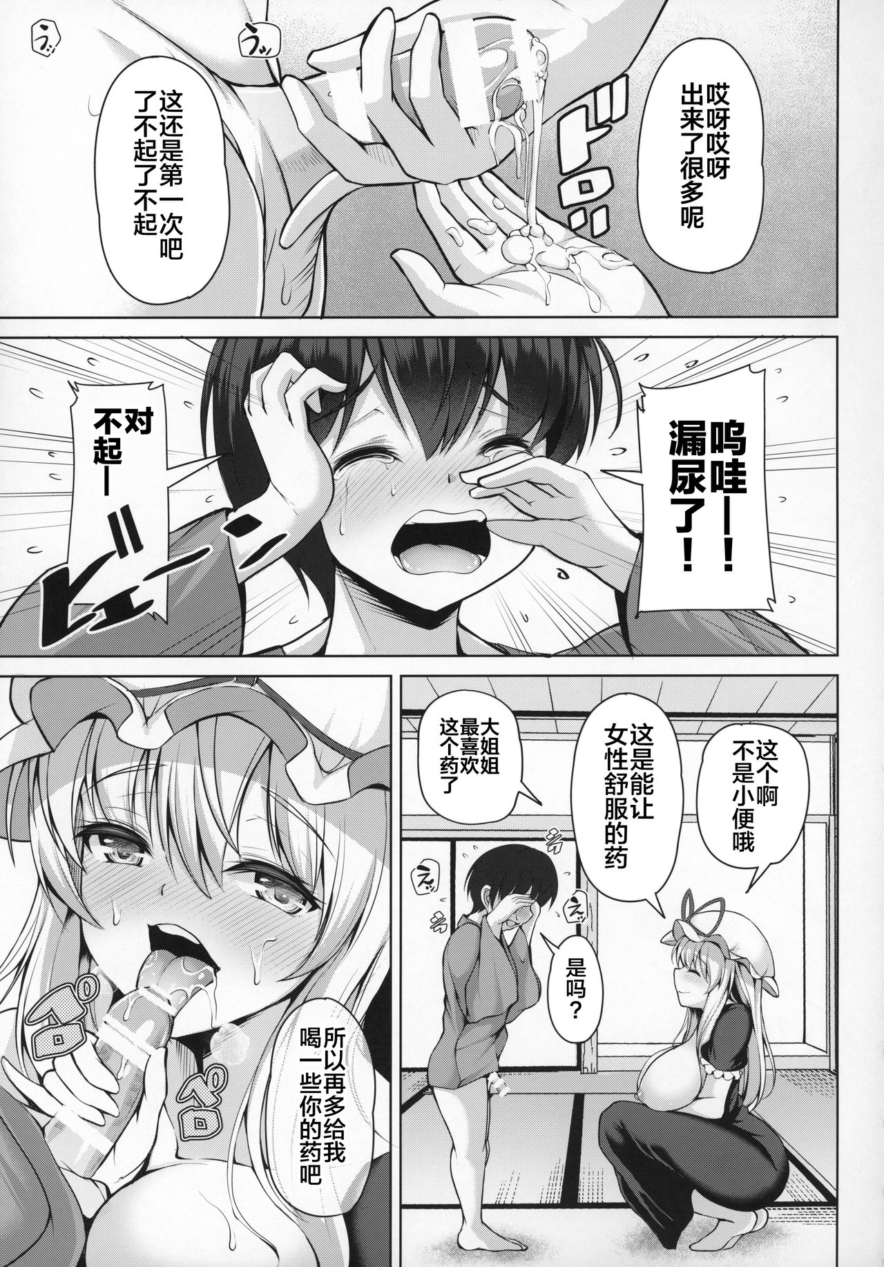 漫画