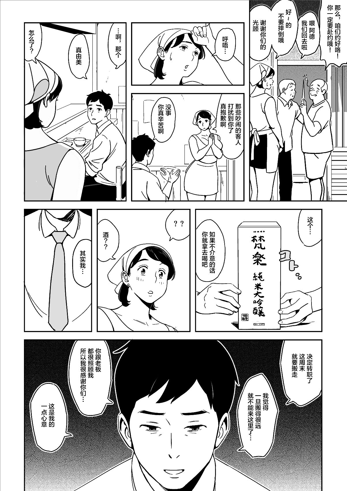 漫画