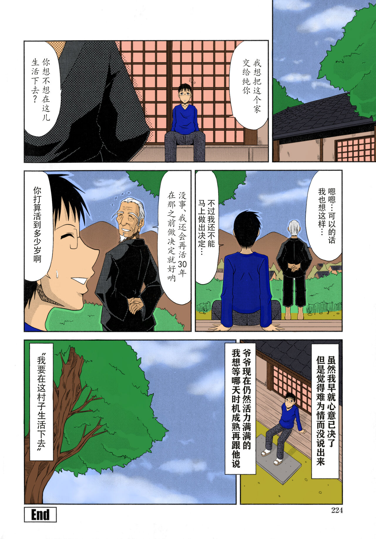 漫画