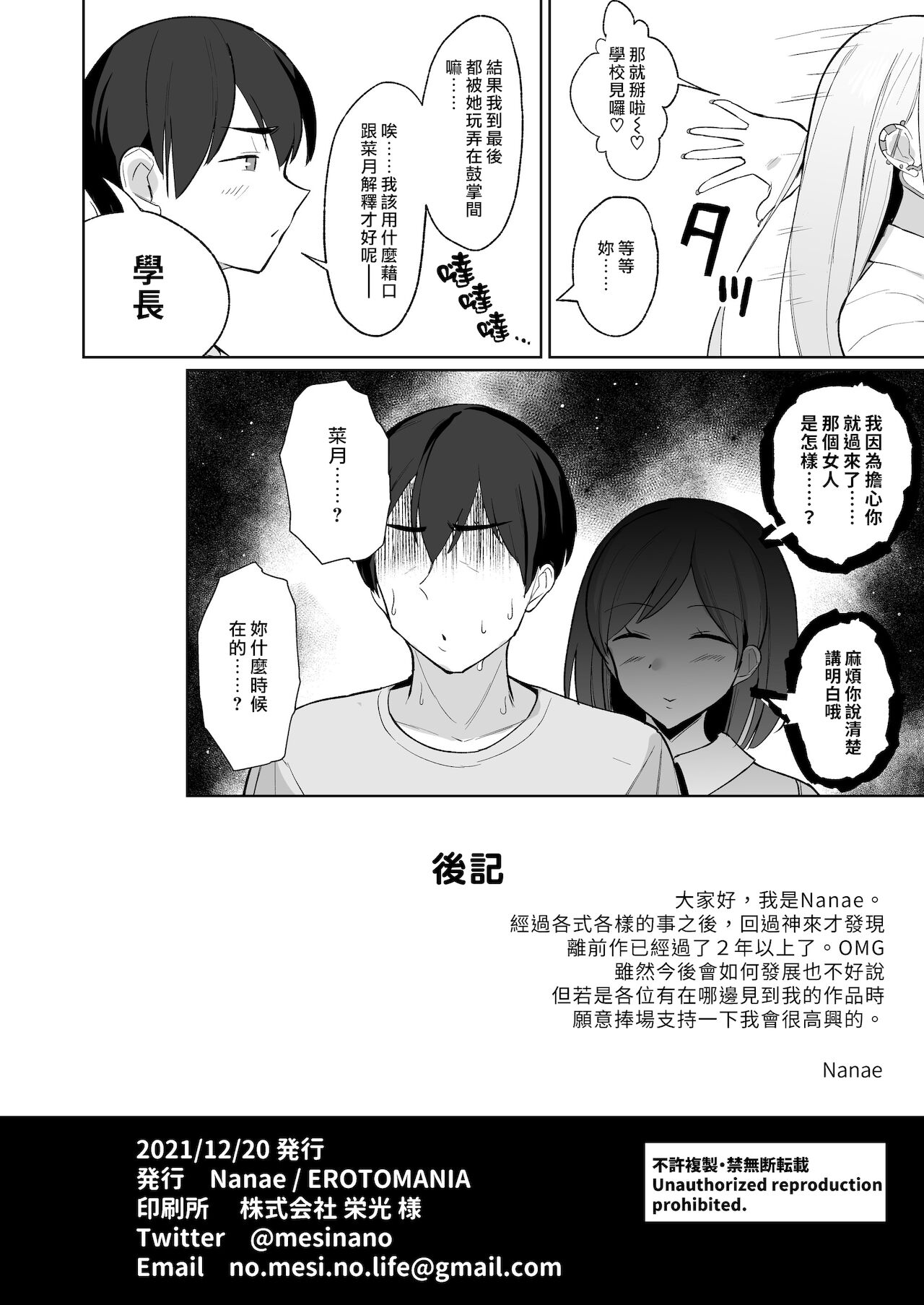 漫画