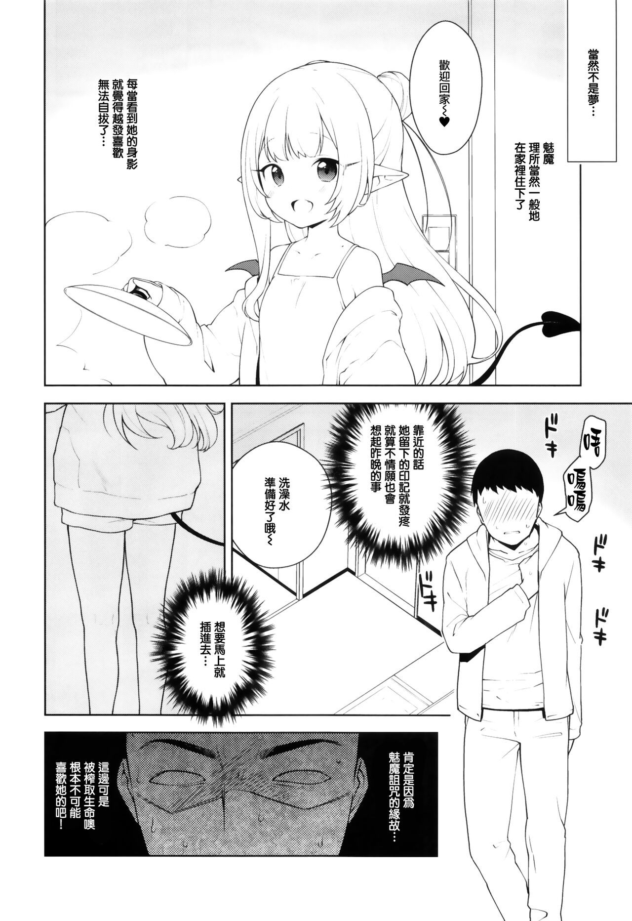 漫画